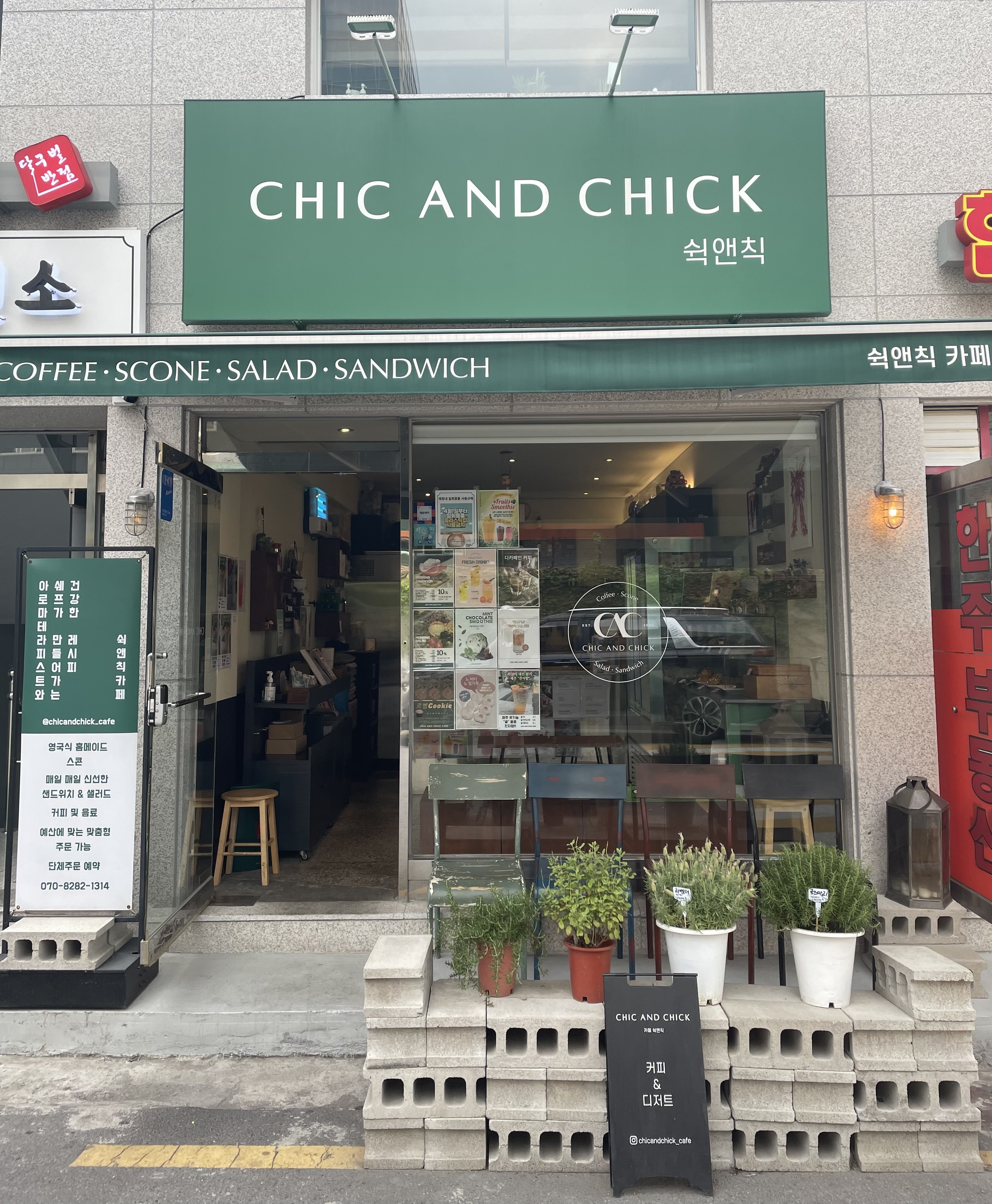쉭앤칙 카페 본점 대표 사진