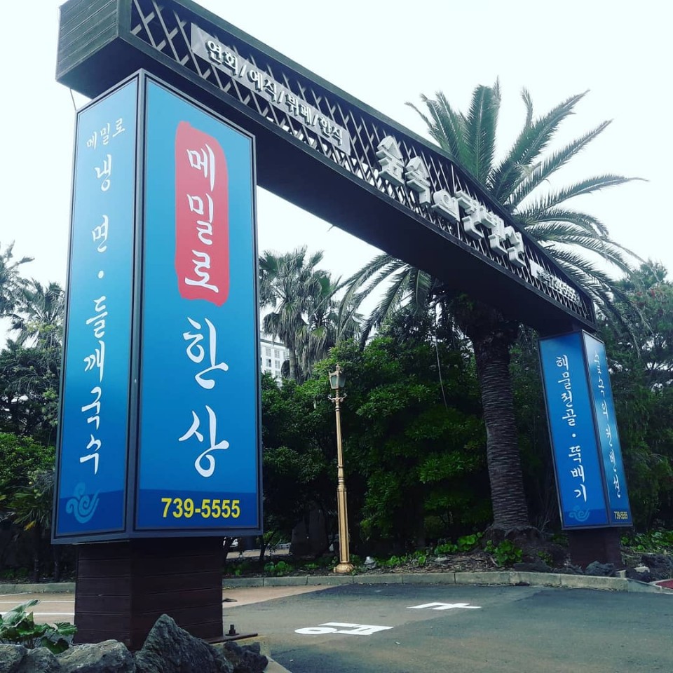 숲속의컨벤션 사진 4