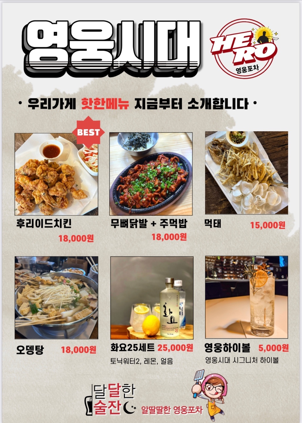 영웅시대 사진 2