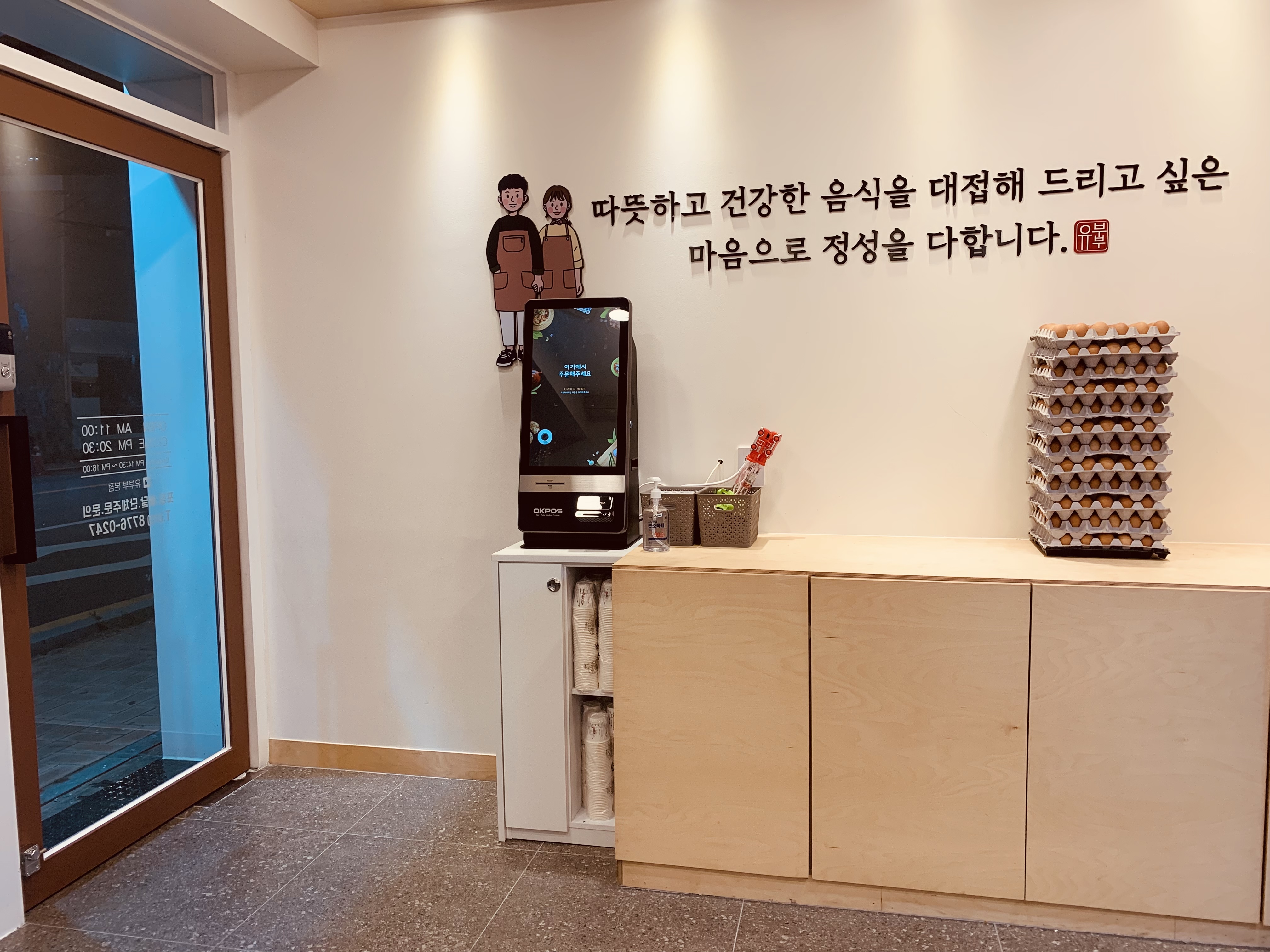 유부부 본점 사진 3