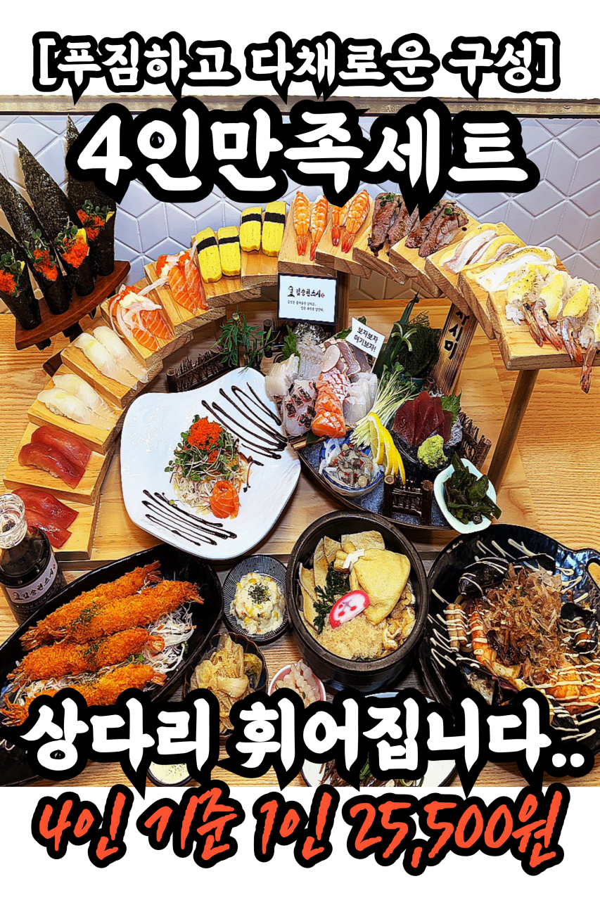 Gimseunghyeonseusi 4