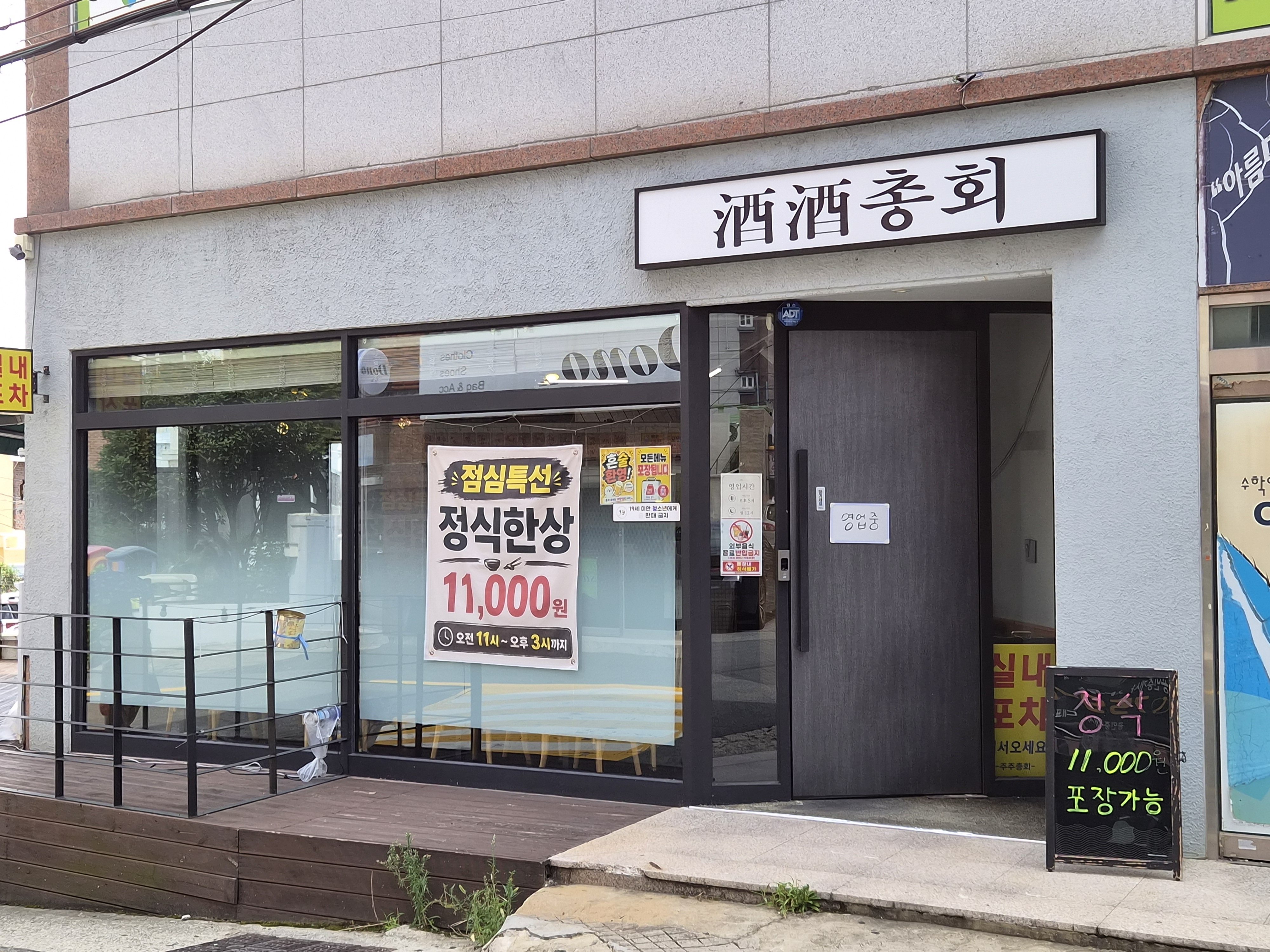 주주총회 사진 4