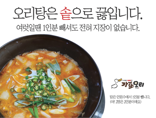 가포오리 2