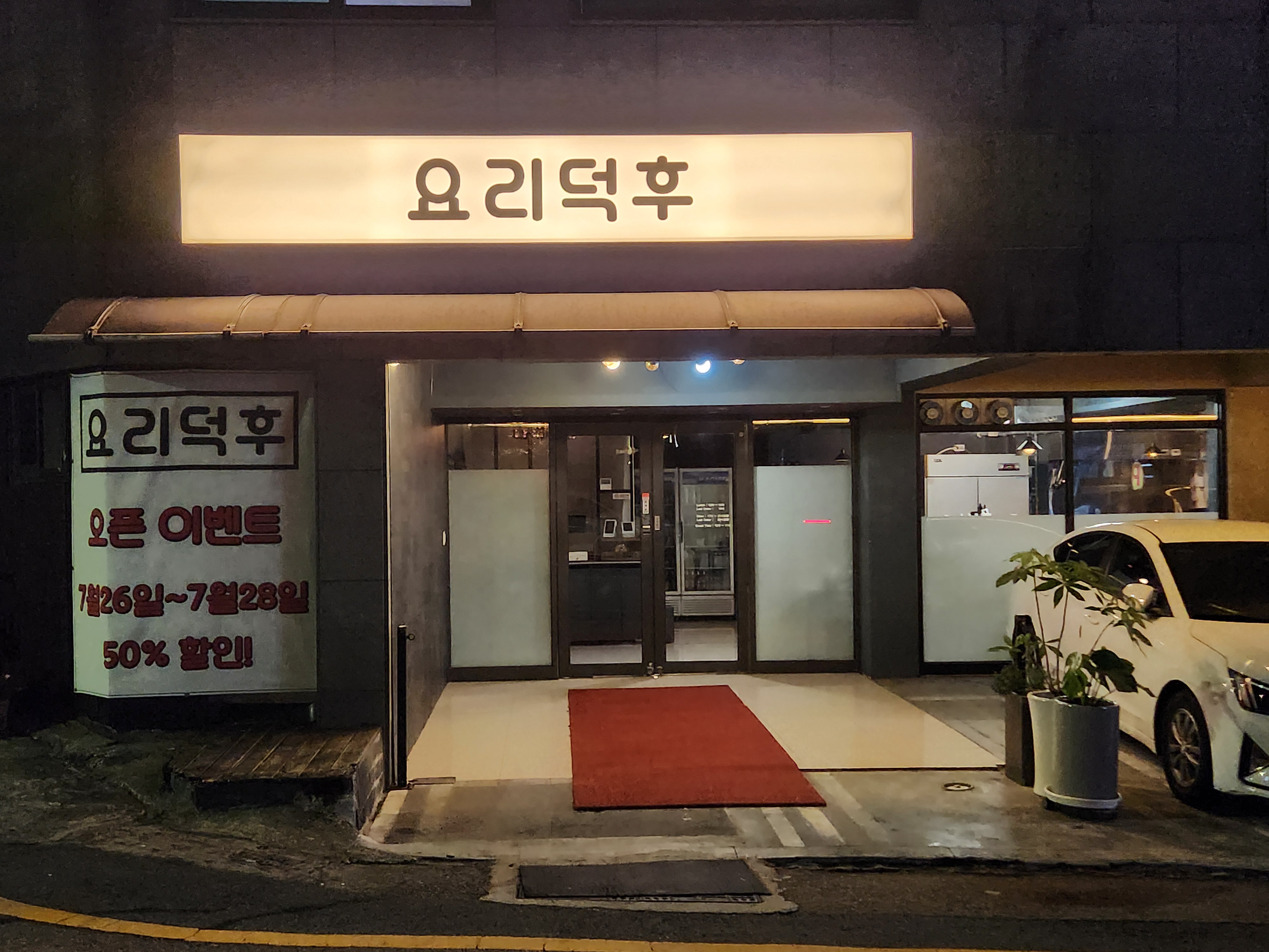요리덕후 사진 6