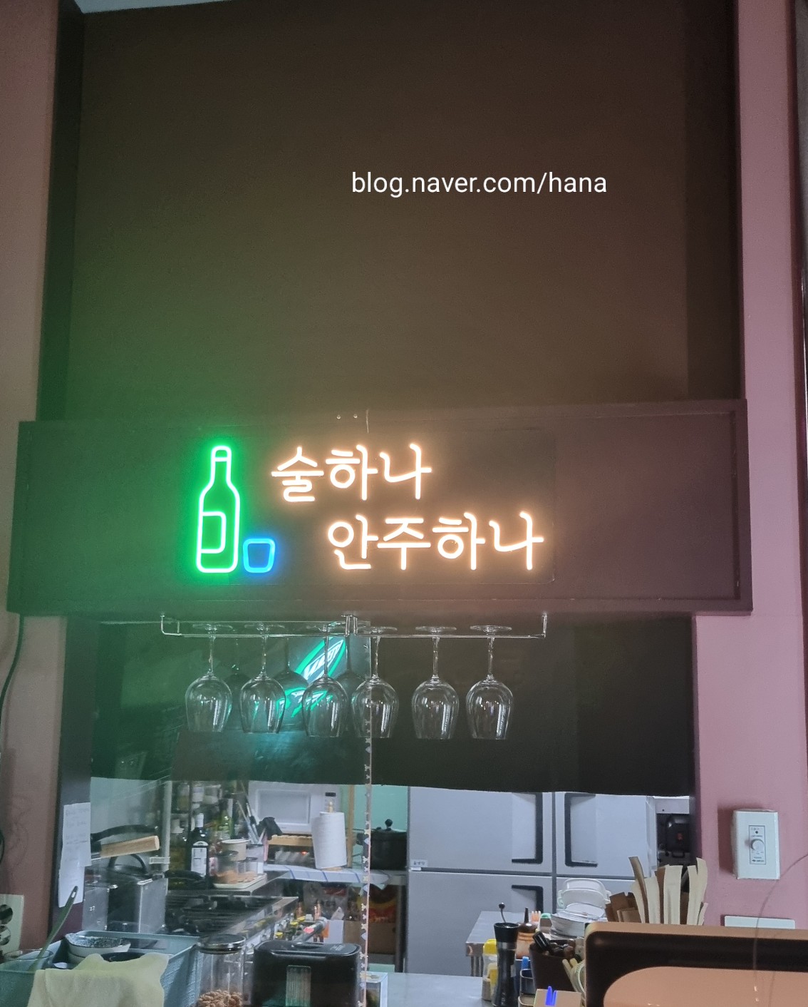 하나요리주점 사진 7