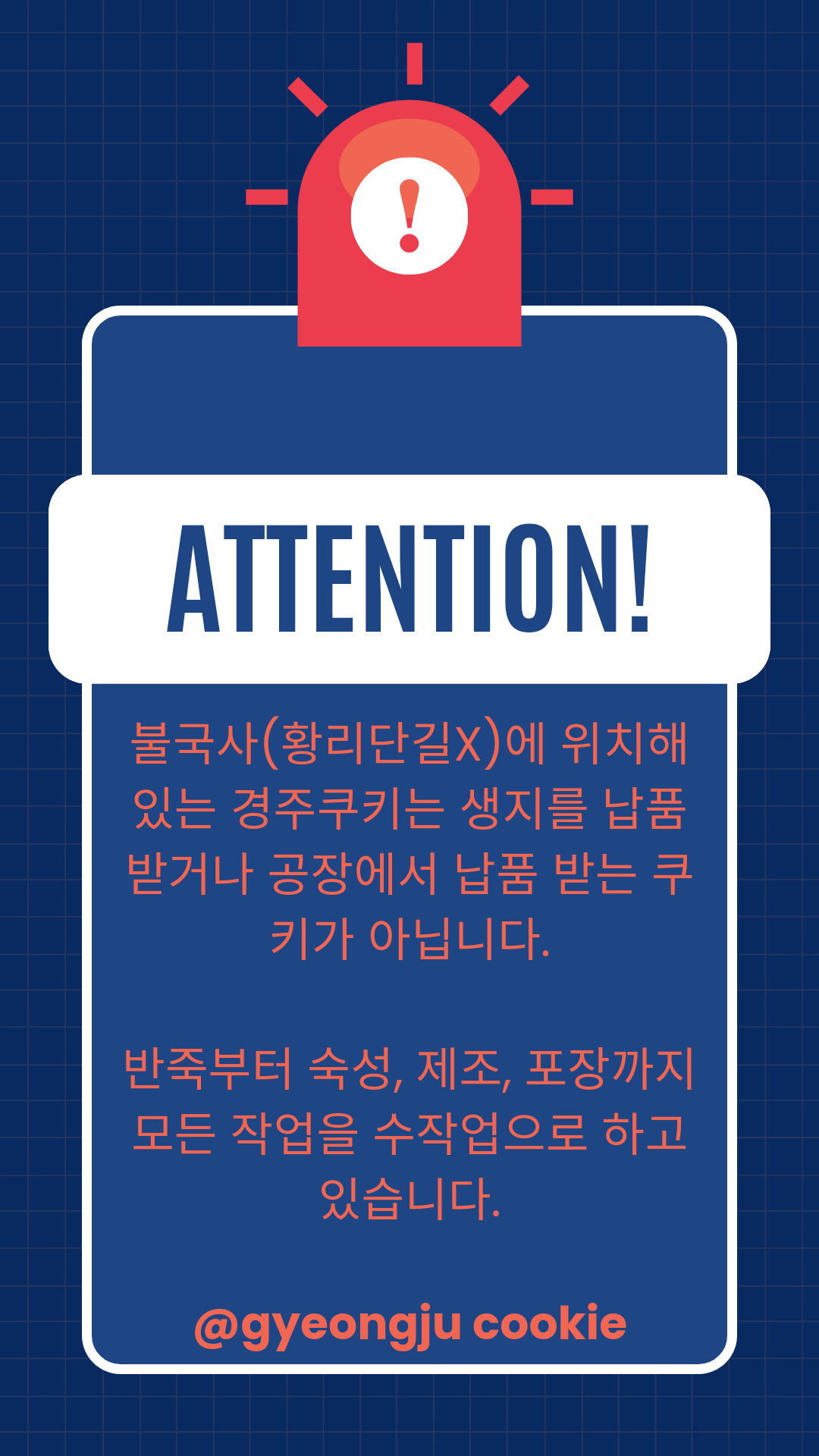 경주쿠키 경주본점 사진 2