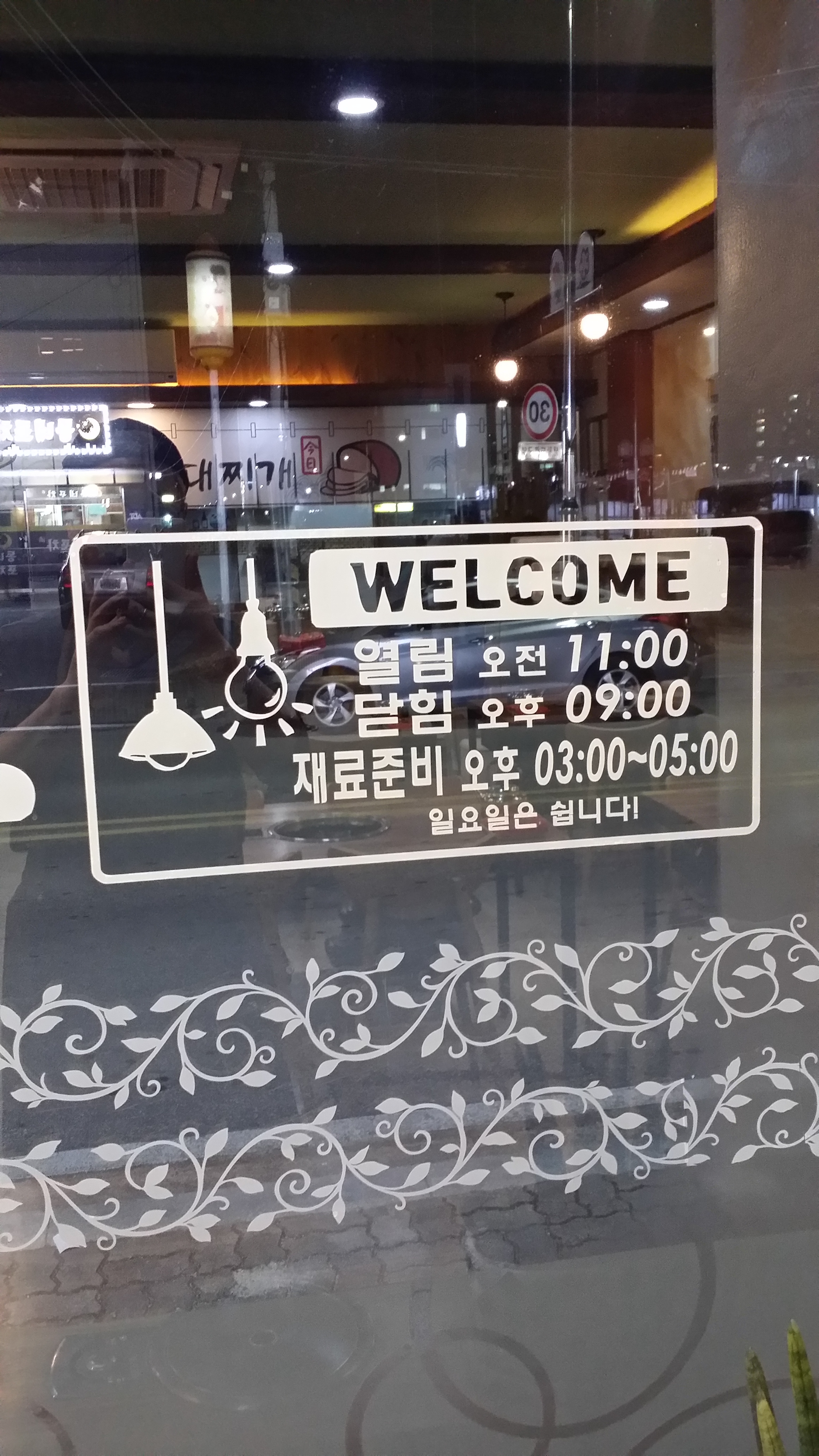 오늘부대찌개 2