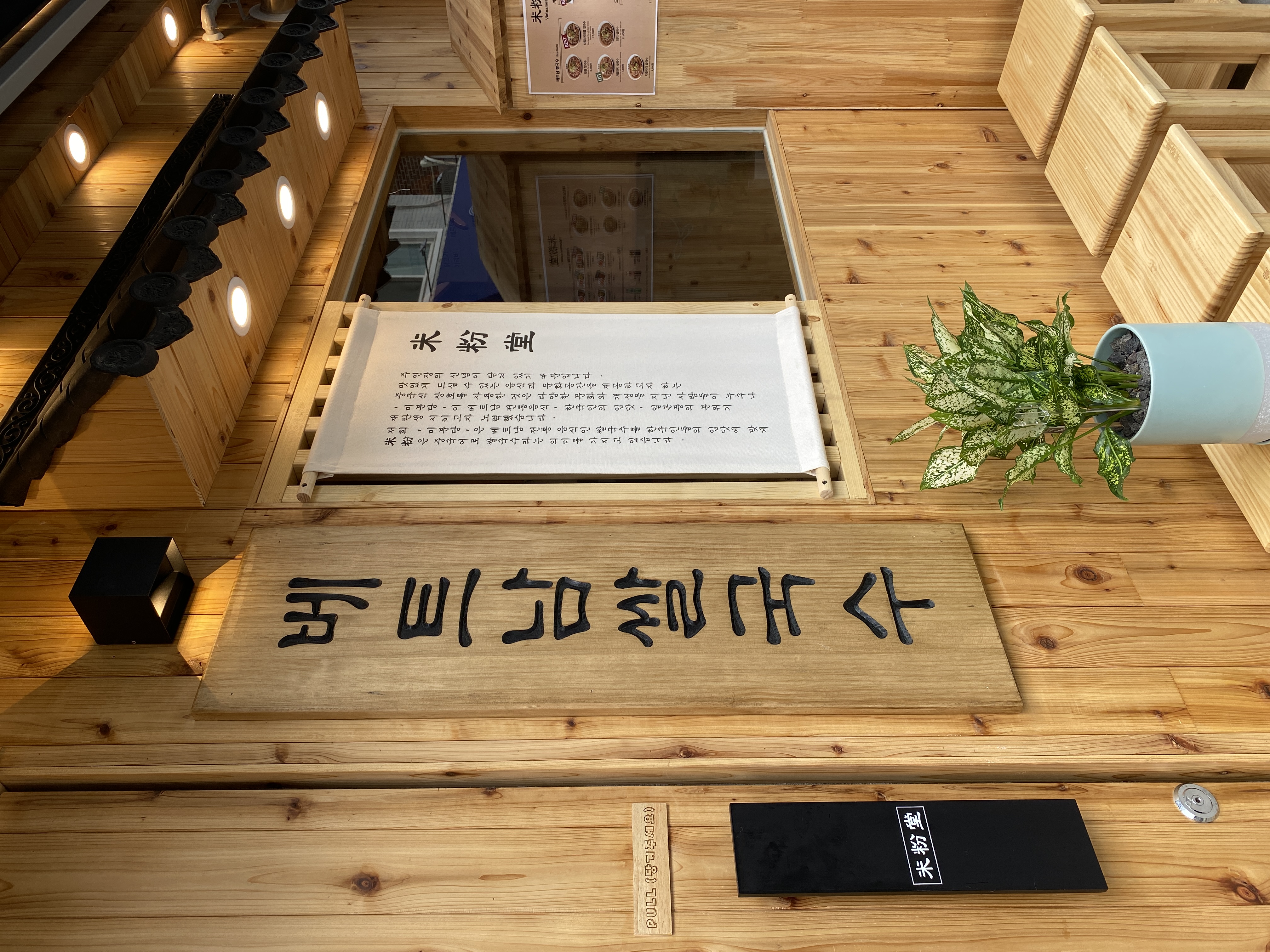 미분당 충무로점 사진 3