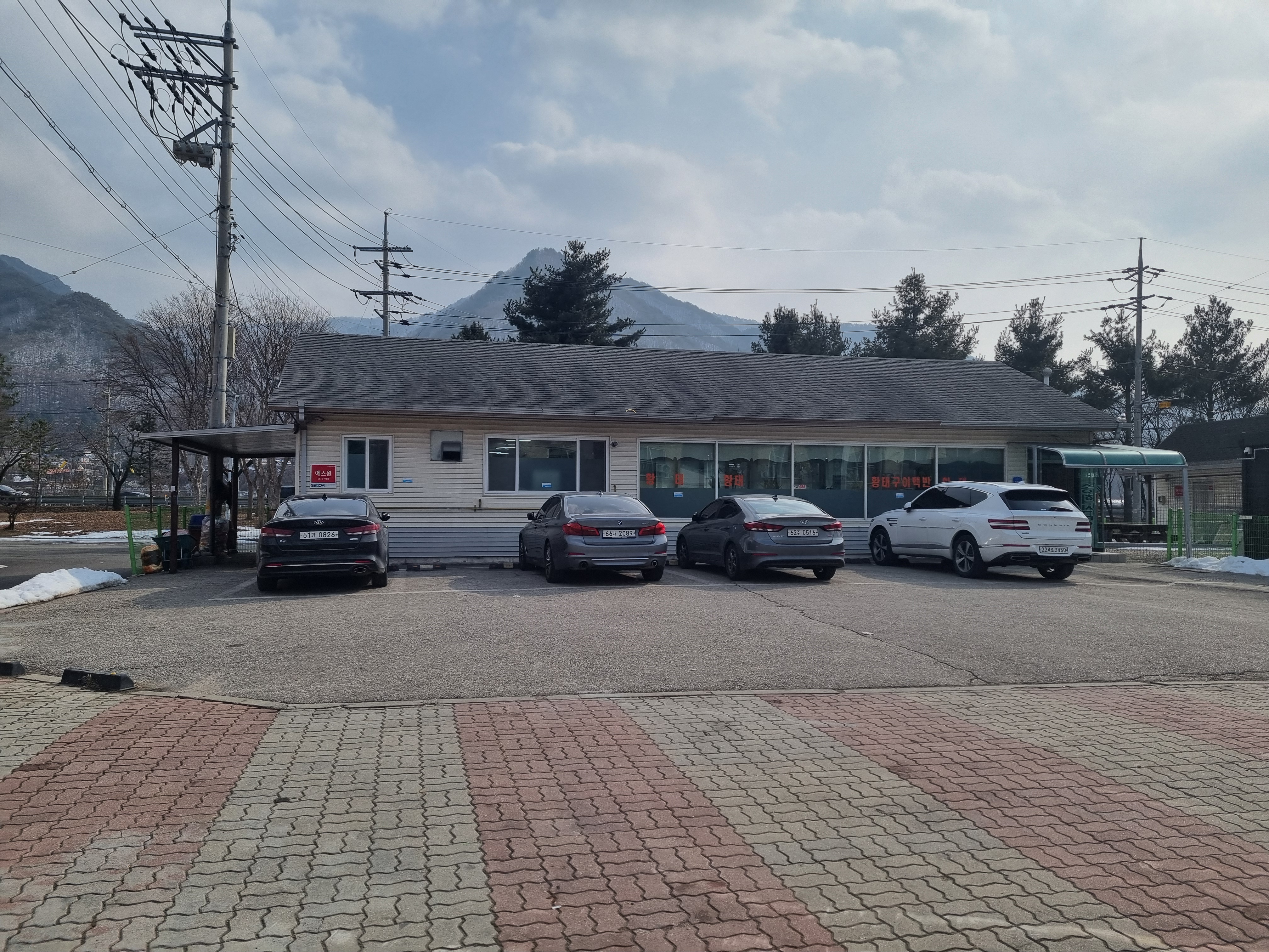 송희식당 3