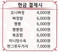 짜왕 사진