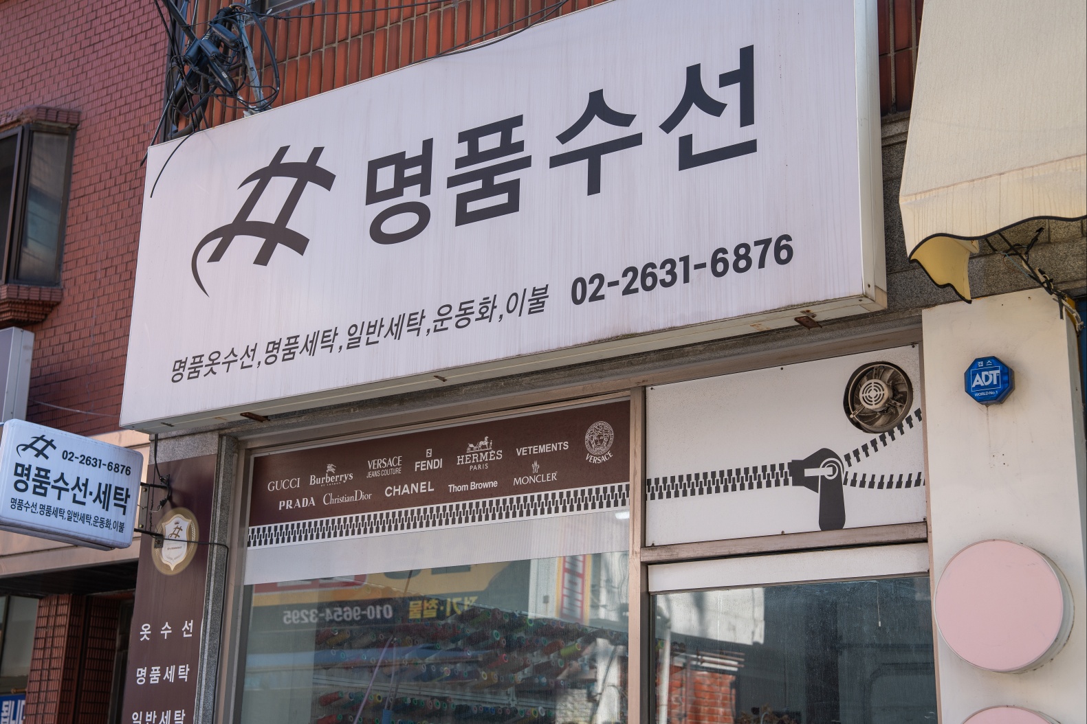 명품수선 매장 사진