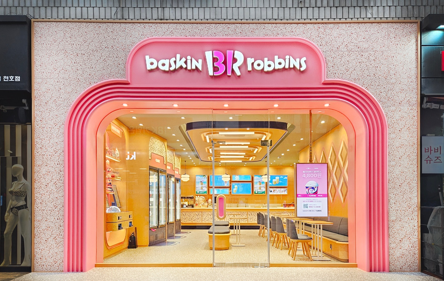 배스킨라빈스 천호로데오점 사진 4