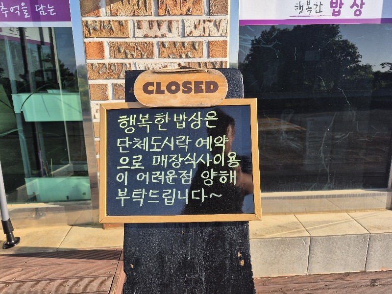 성산 행복한밥상 사진 2