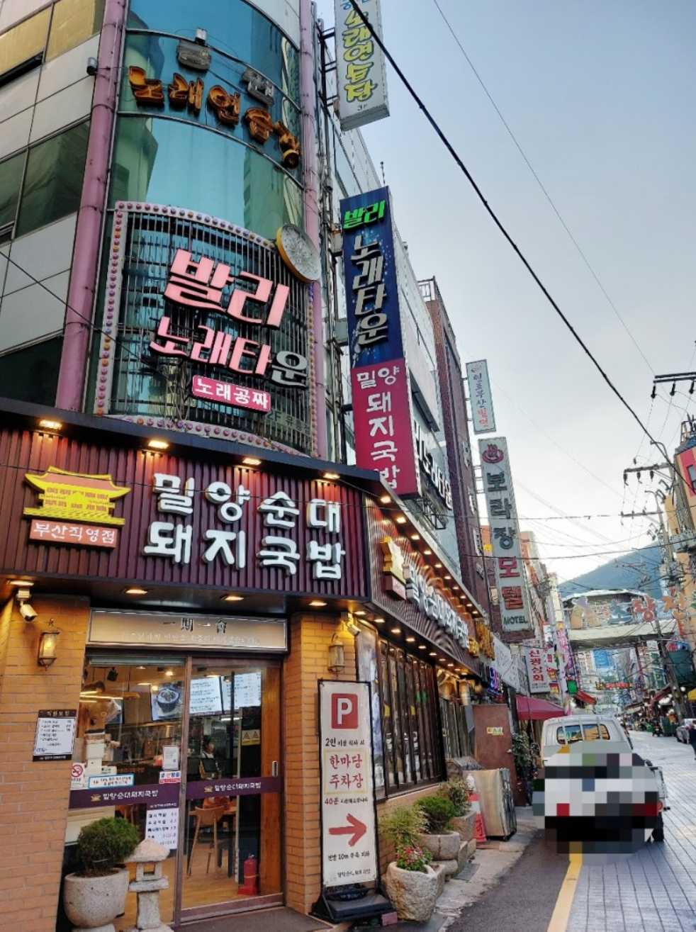 밀양순대 돼지국밥 부산역점 사진 4