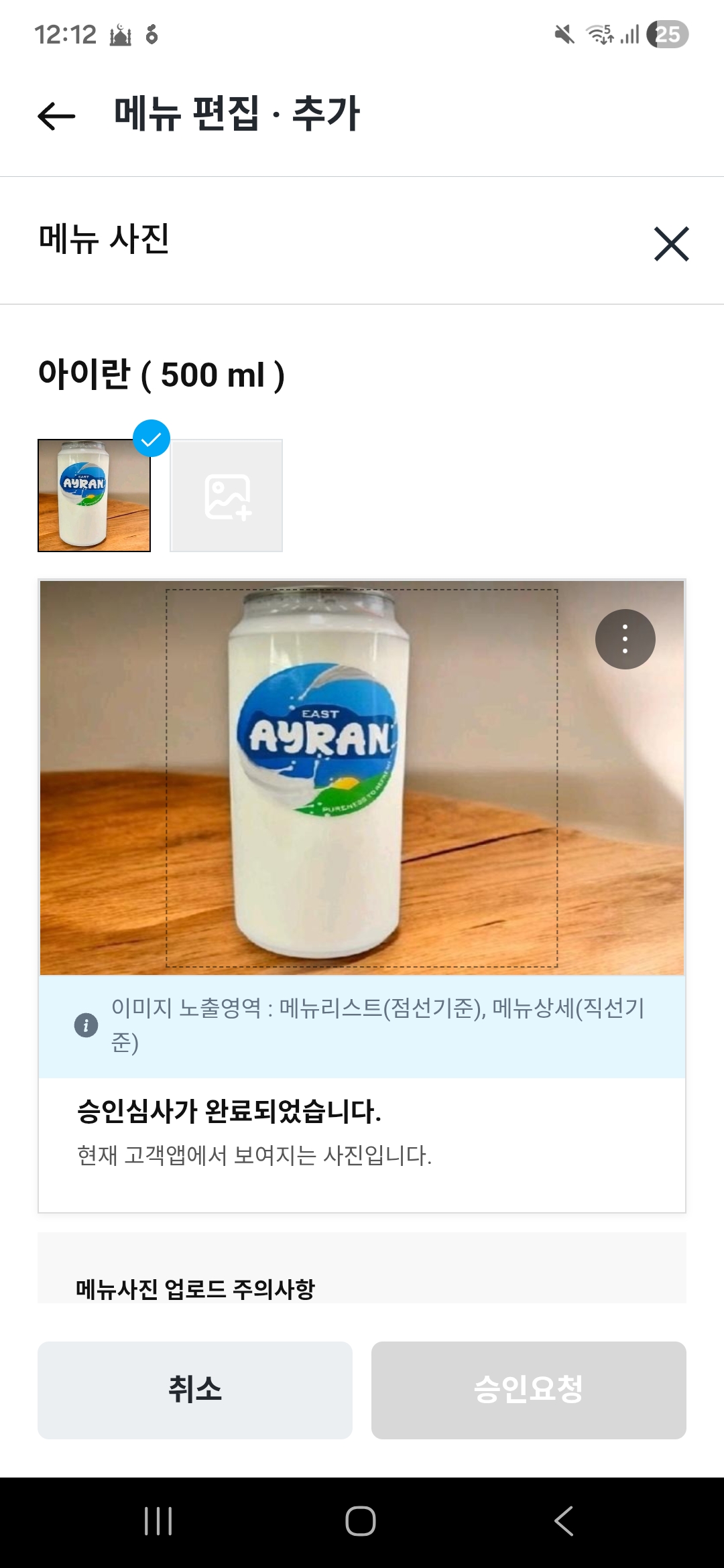 이스탄불케밥804 사진 4