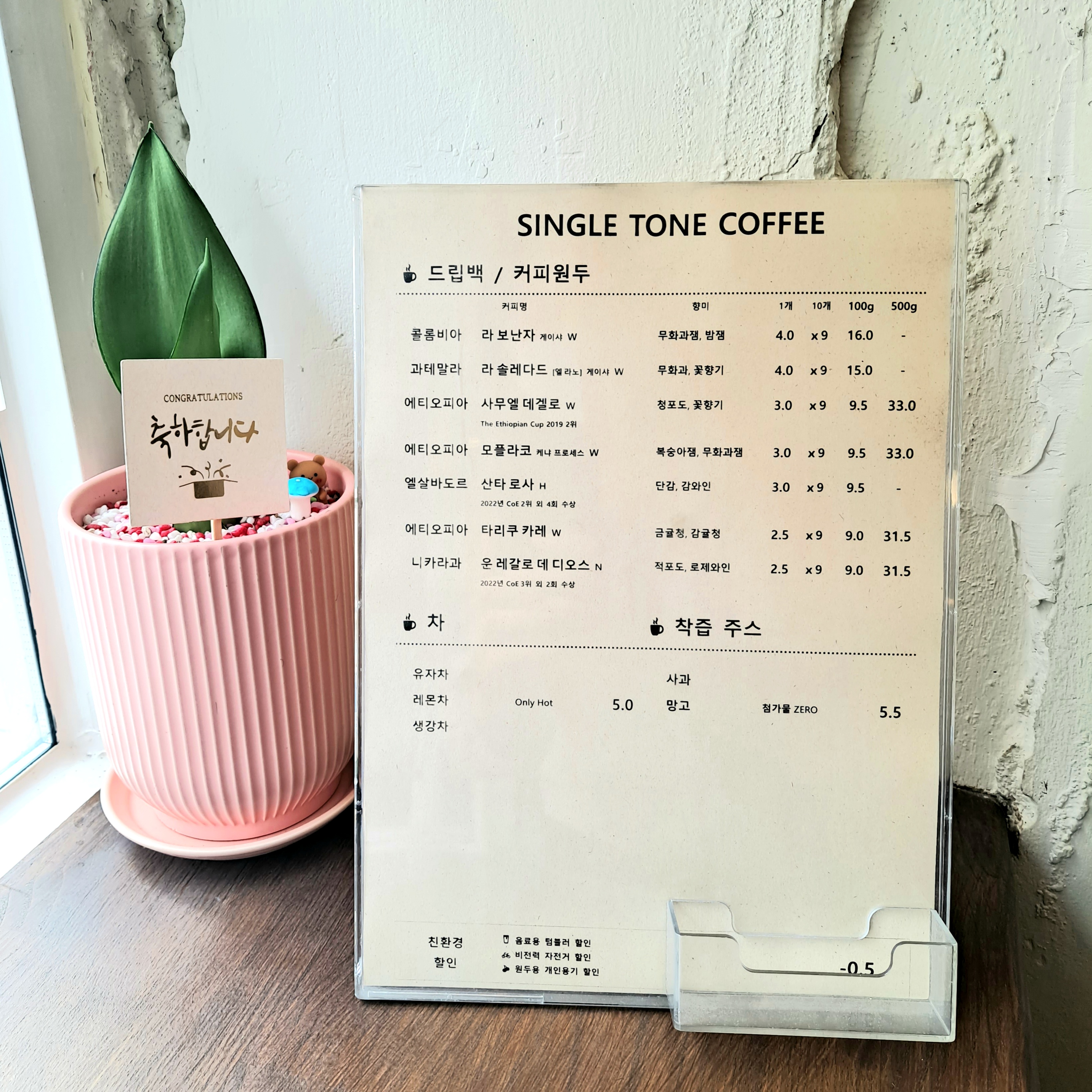 싱글톤커피외 1 2