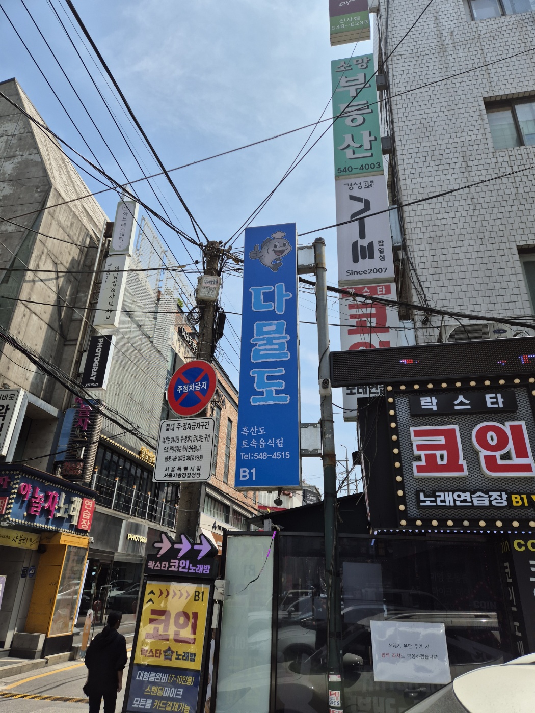 다물도 사진 2