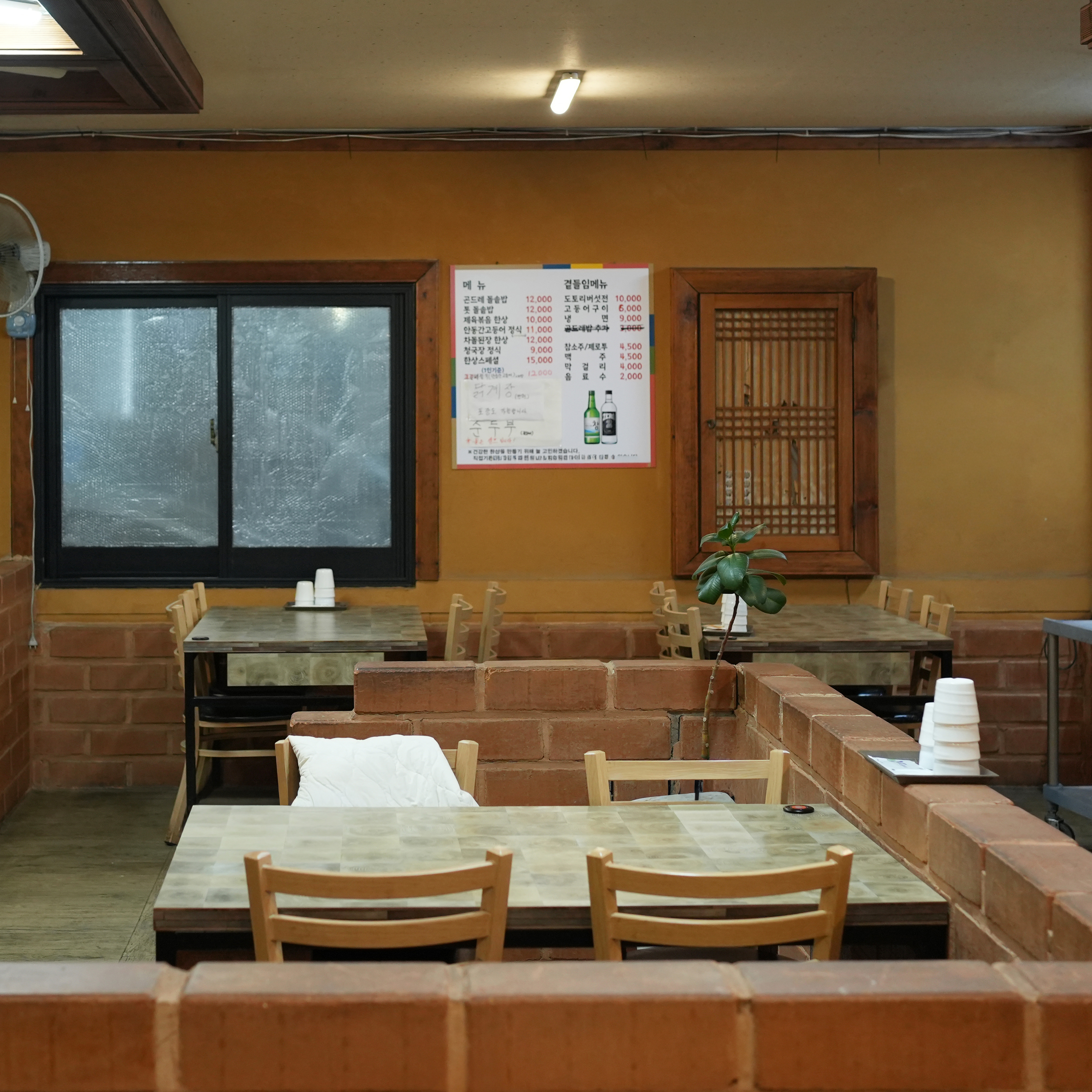 Hansanggondeurebap 4