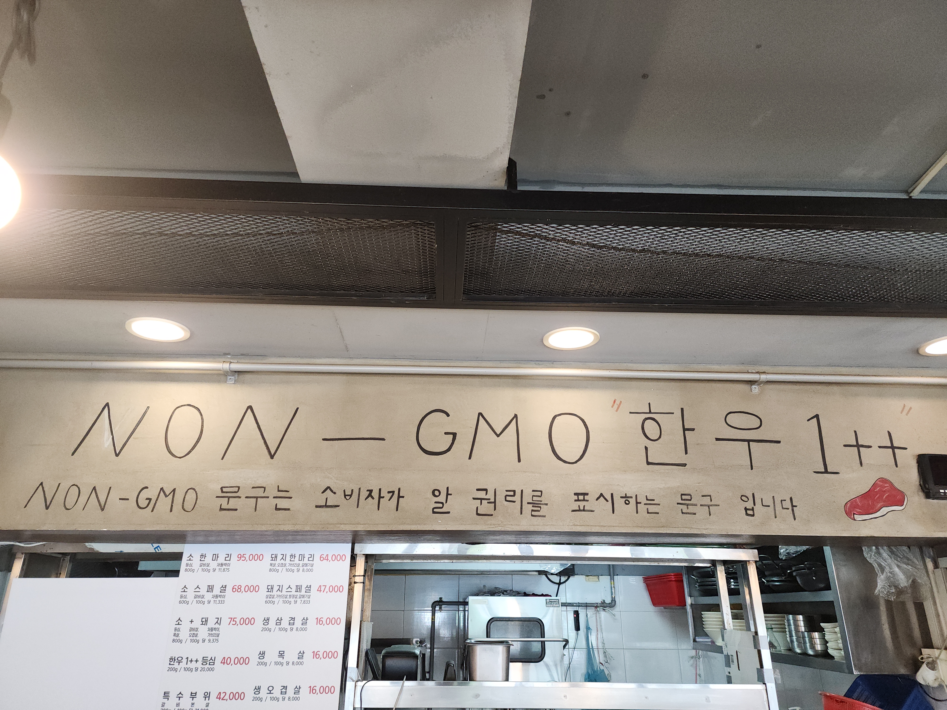 여의도생고기 남성역점 사진 5