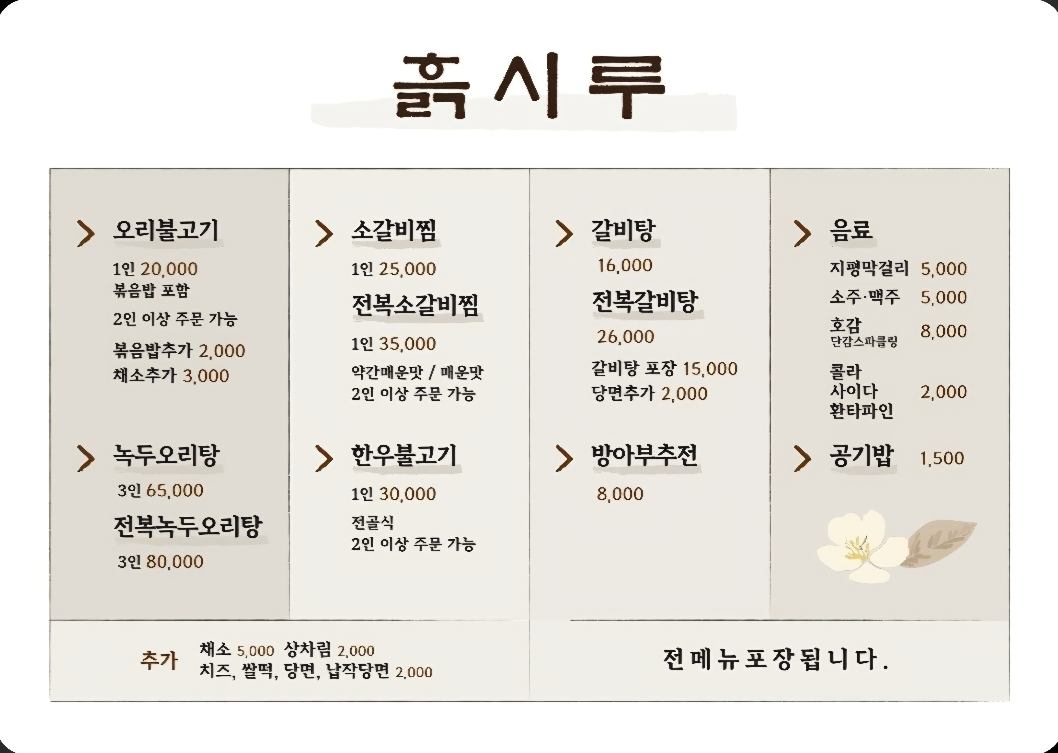 흙시루 1