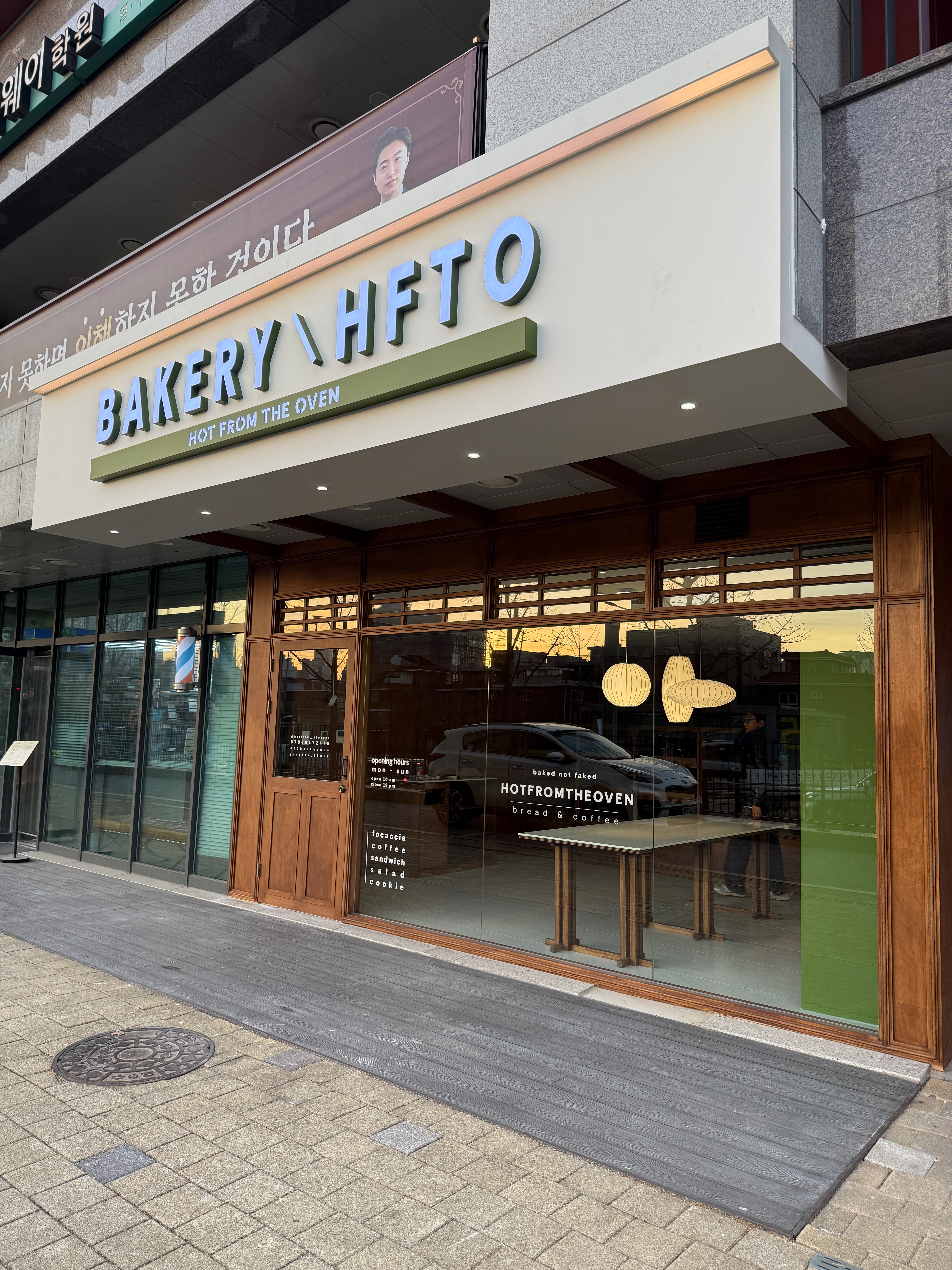 HFTO 사진 7