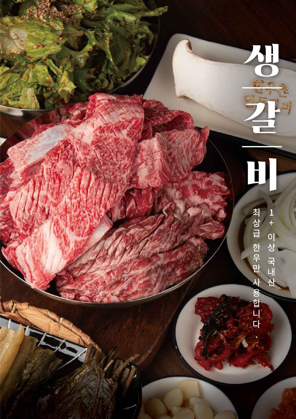 한우촌안동갈비 사진 4
