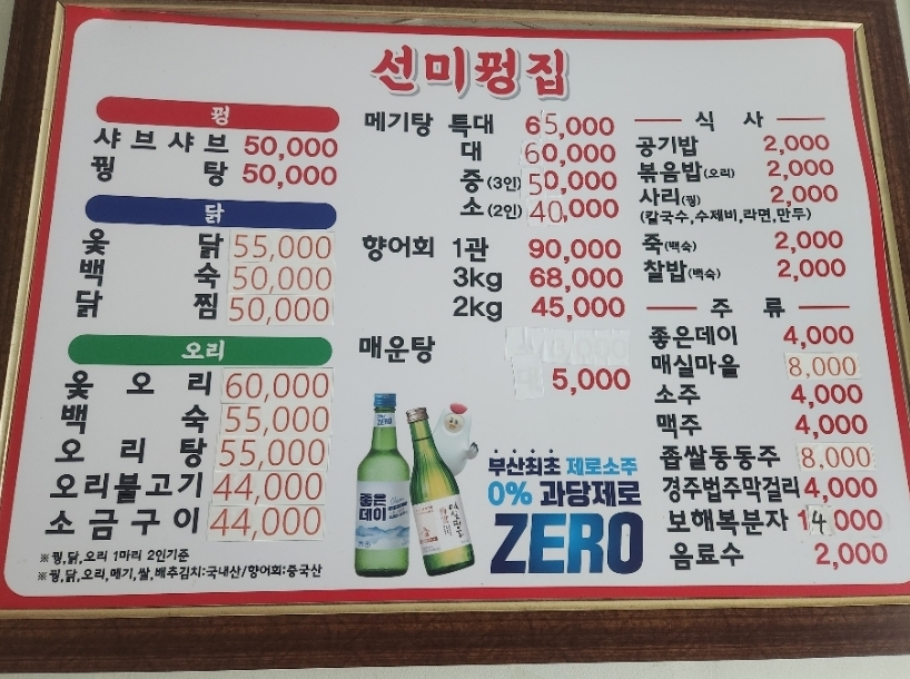 선미꿩집 사진 3