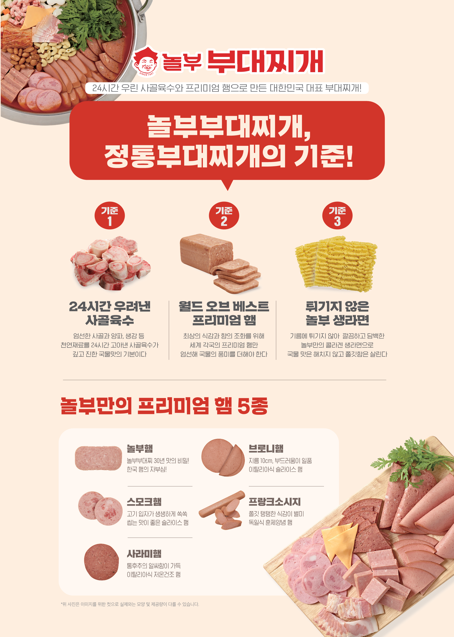 놀부부대찌개 3