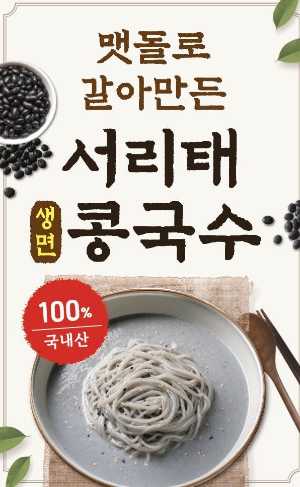 Dumbeongchueotang (둠벙추어탕) 2