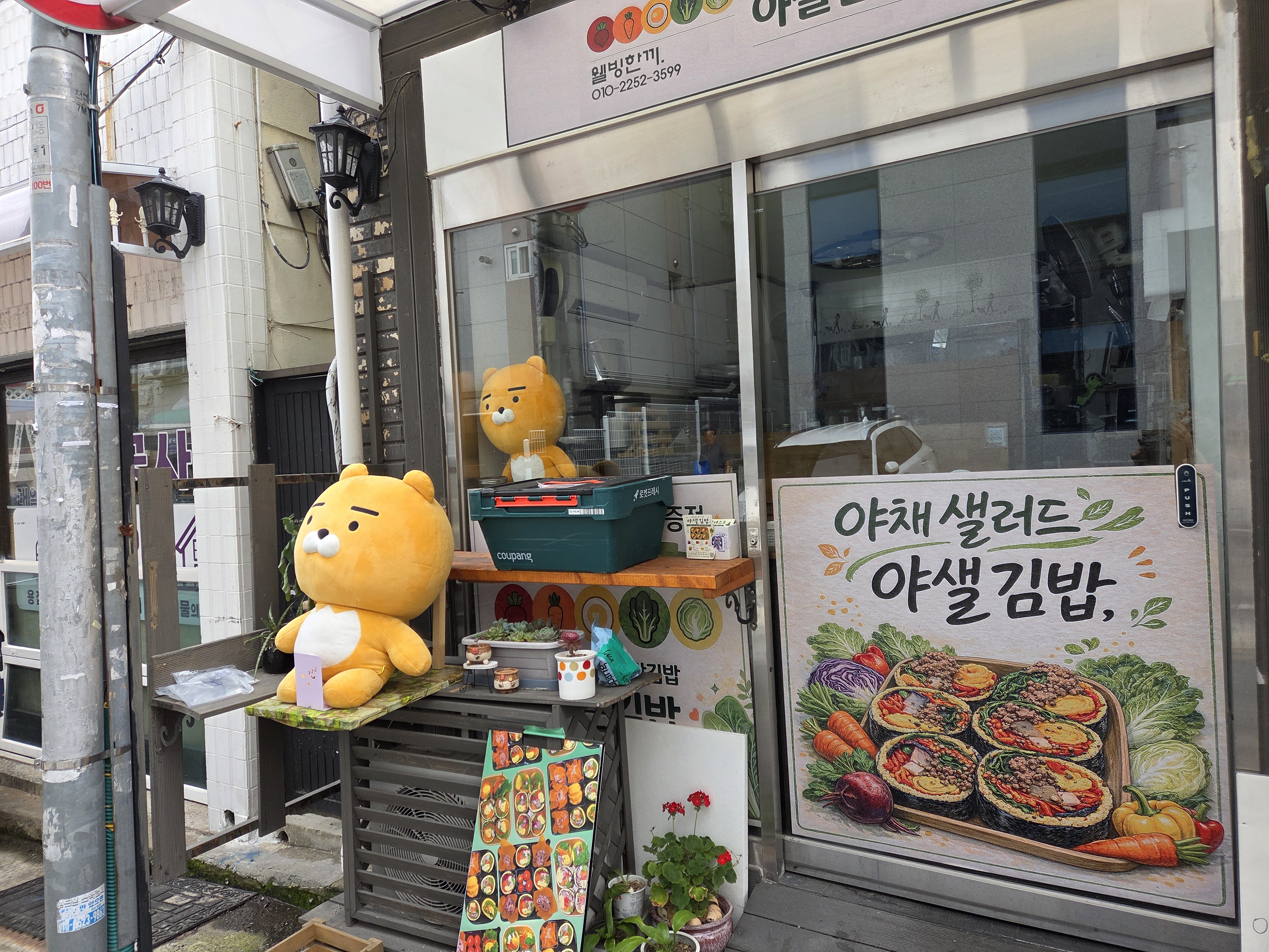 웰빙한끼 대표 사진
