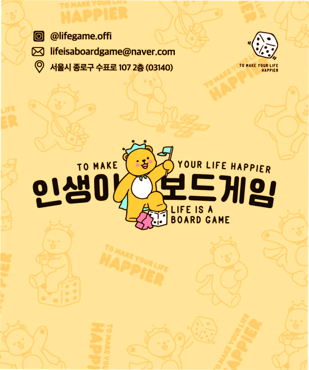 인생이보드게임 대표 사진