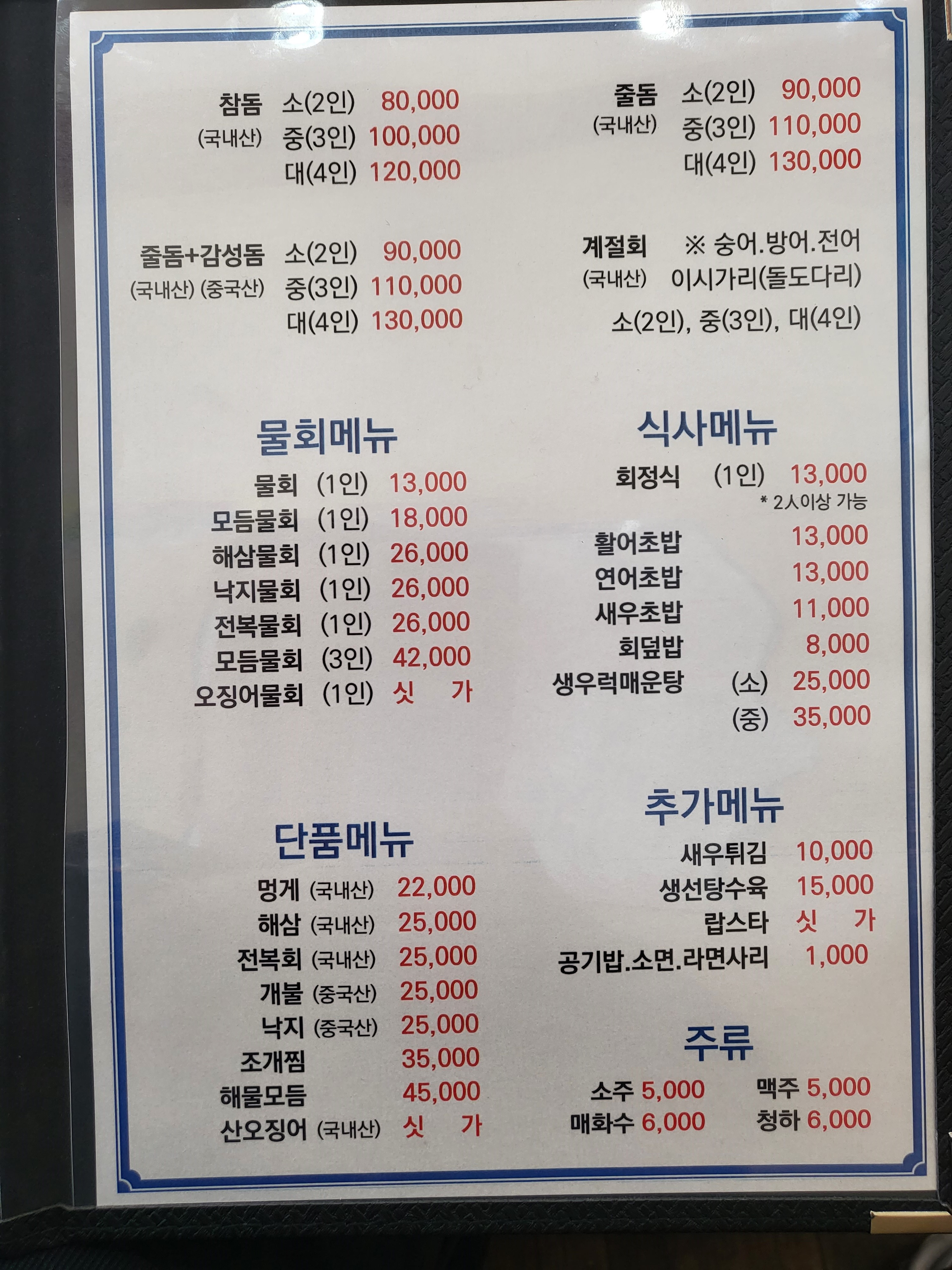 엄청난횟집 사진 4