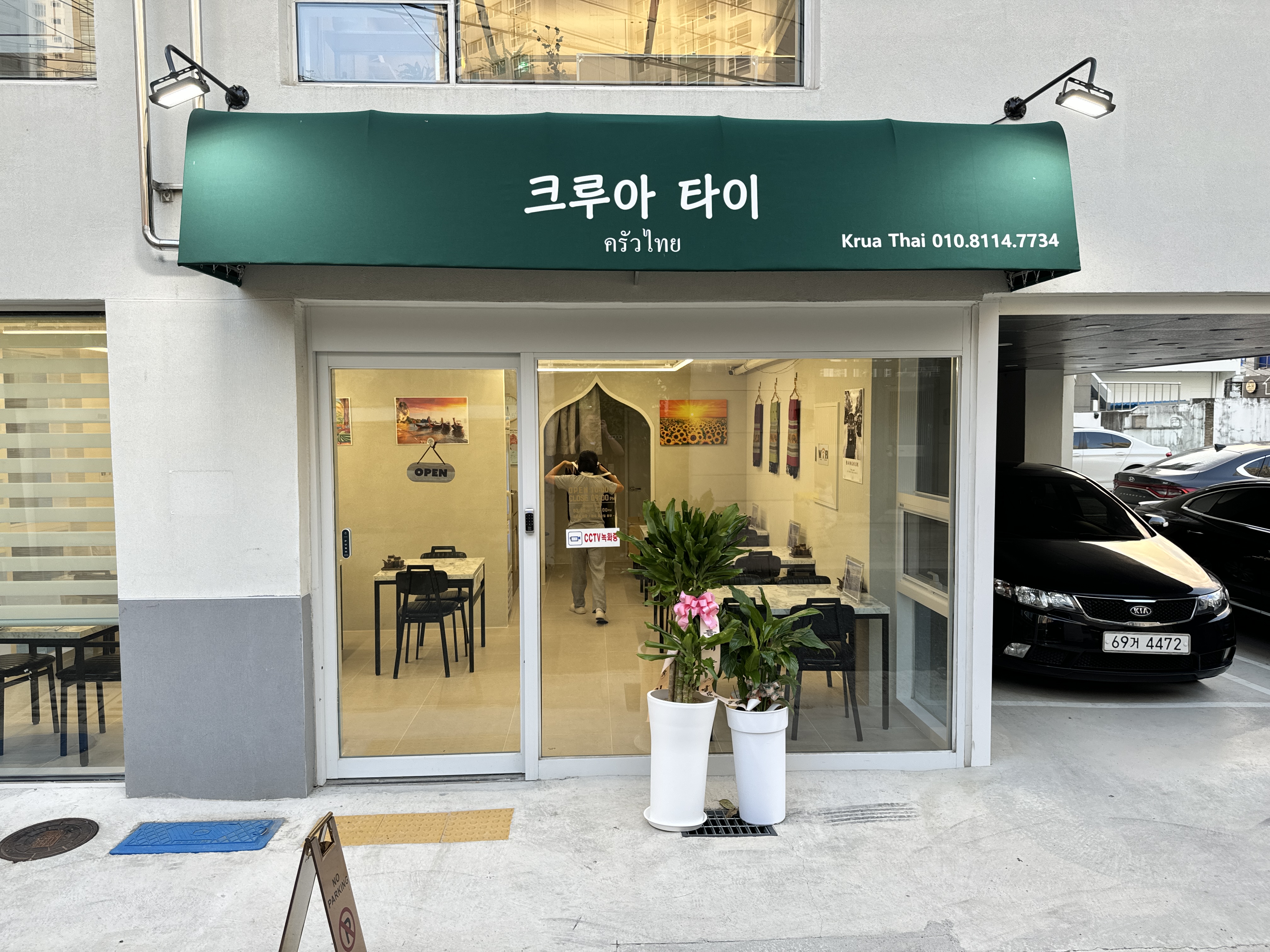 크루아타이 사진 3