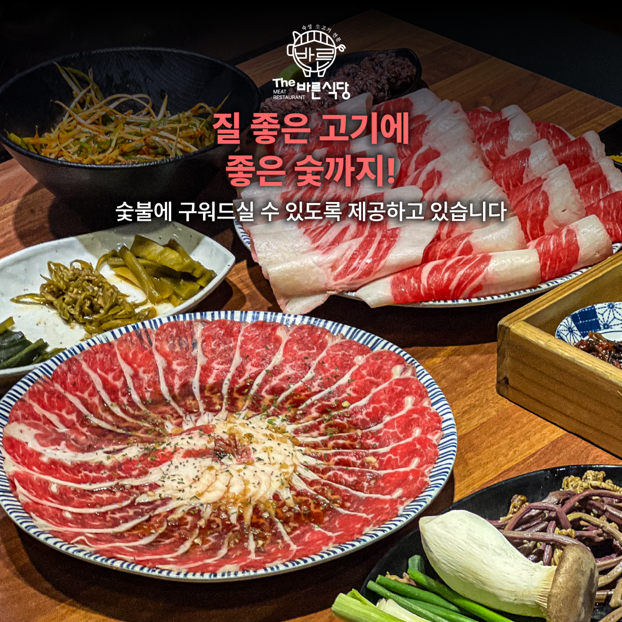 더바른식당 수정점 사진 4
