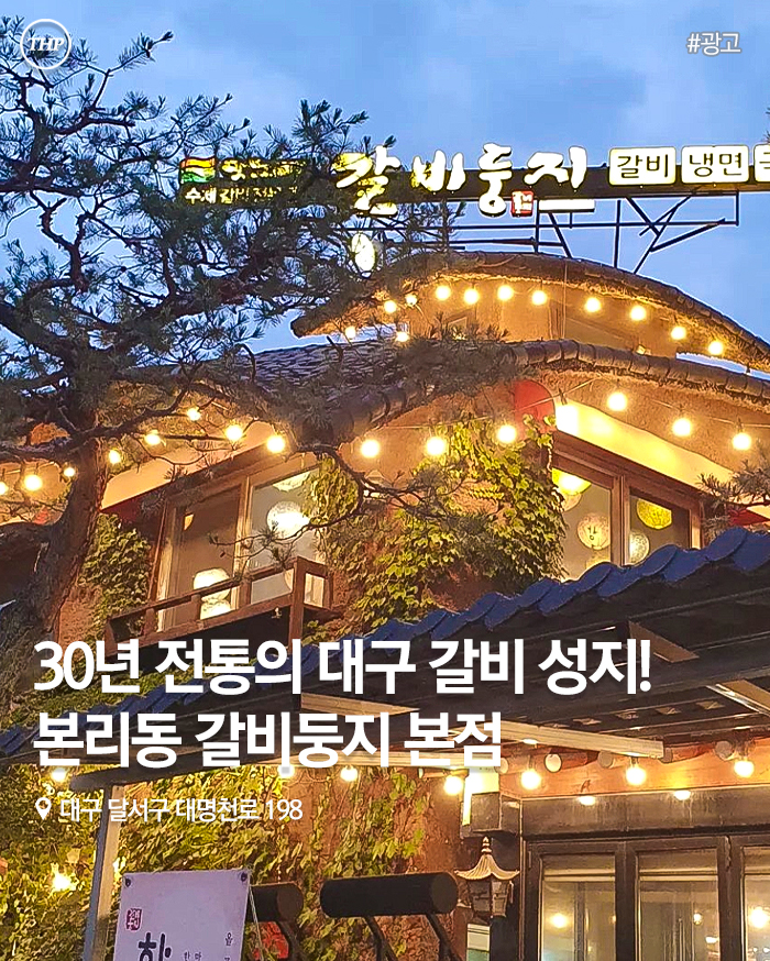 갈비둥지로 1