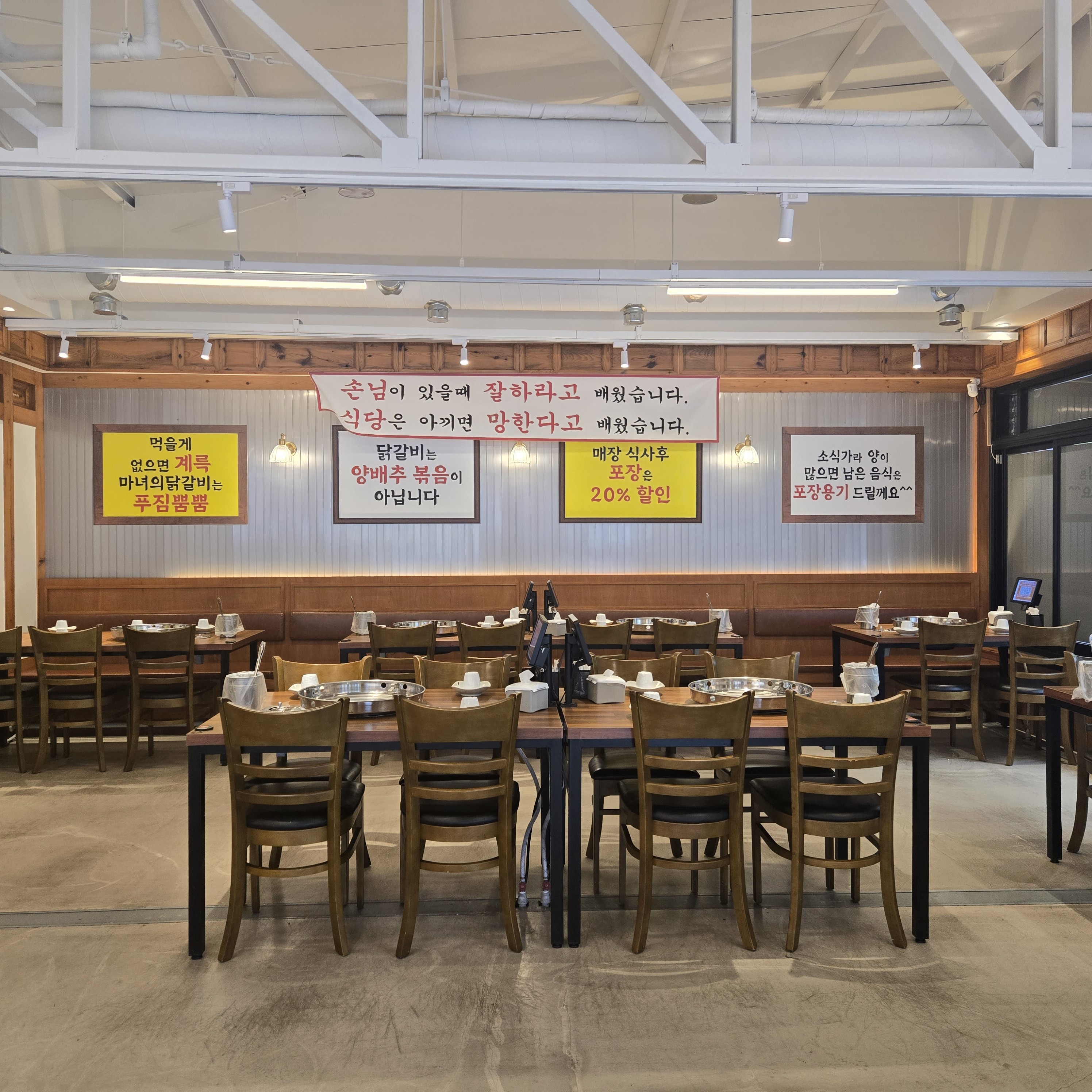마녀의닭갈비 양산점 4