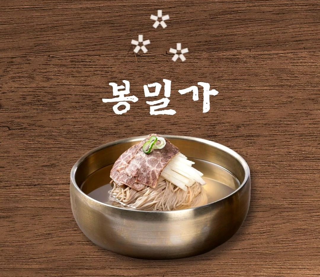 봉밀가 행당점 사진 4