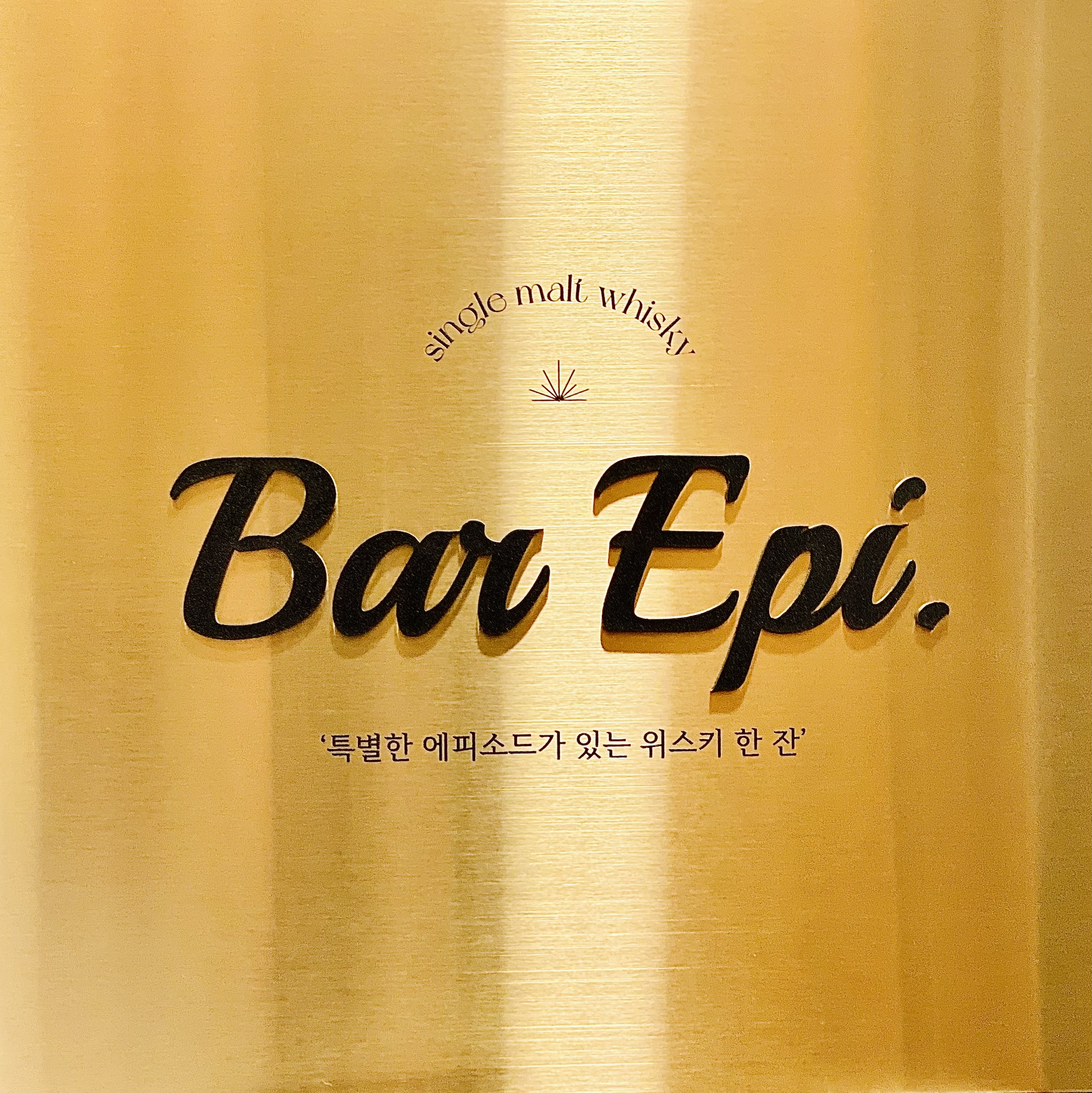 바에피 사진 4