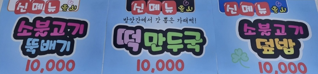 수면옥 4