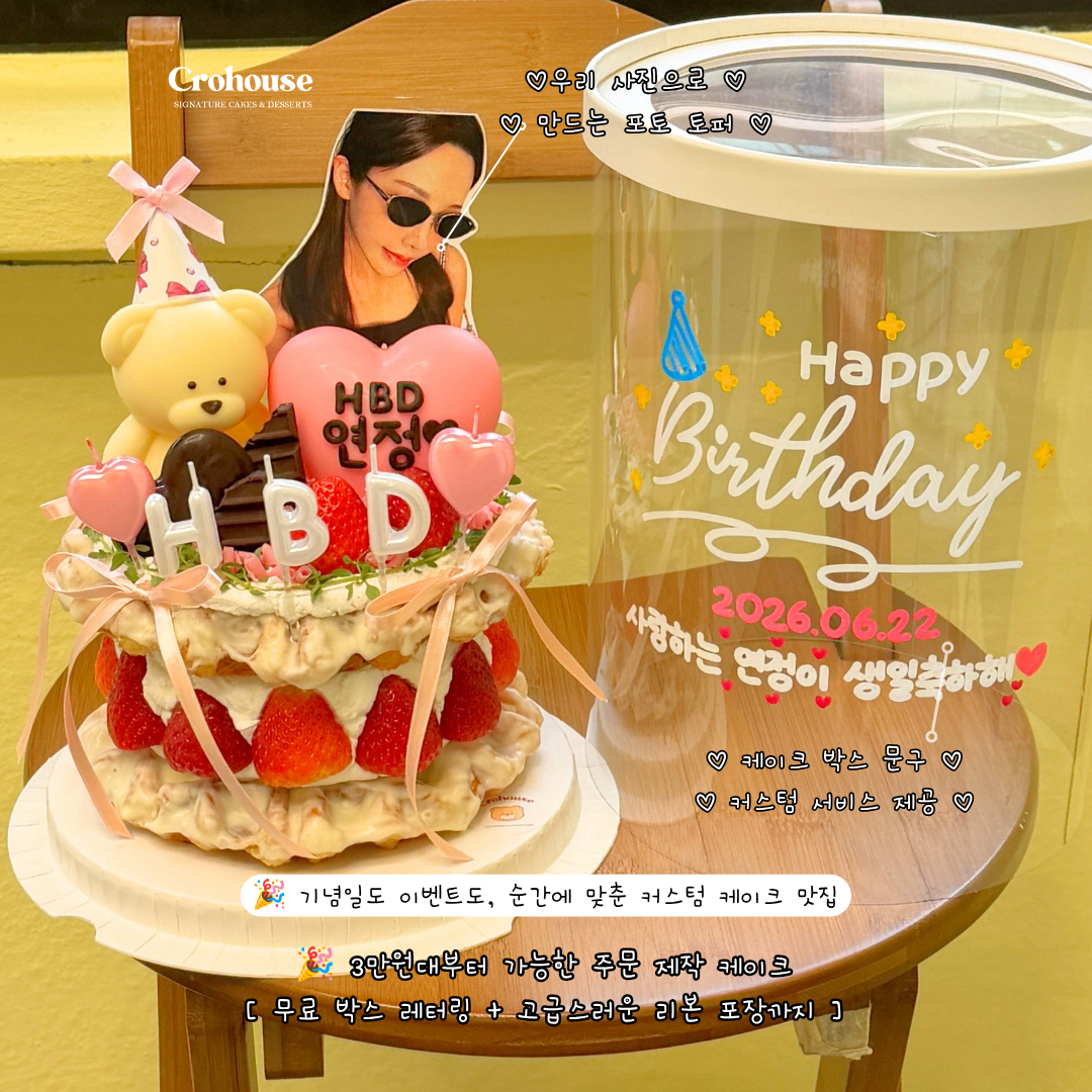 크로하우스 강남논현점 사진 3