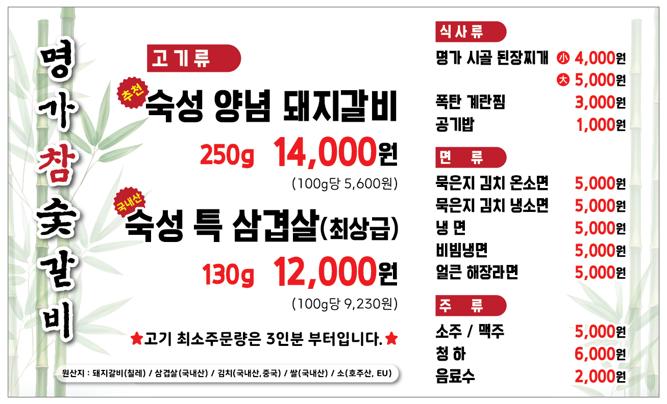 명가참숯갈비 사진 3