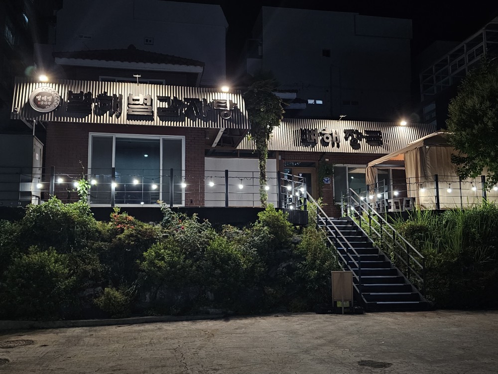 별해별감자탕 센텀점 사진 2