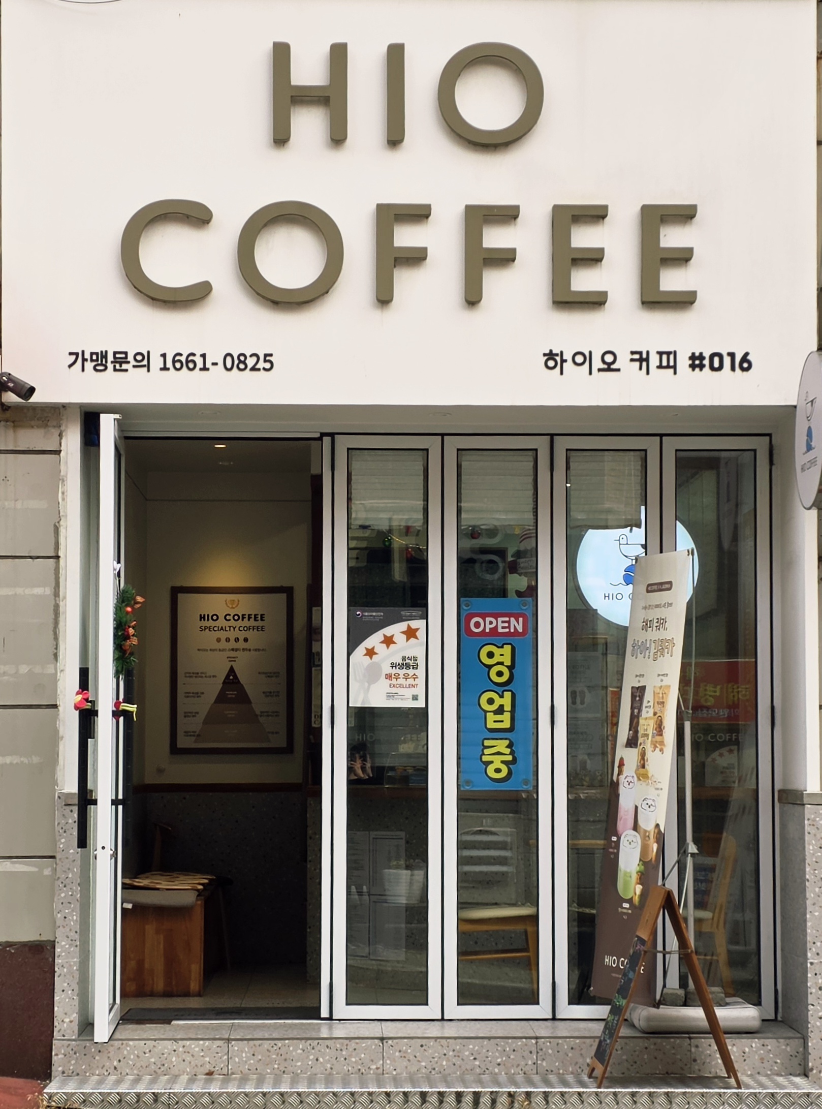하이오커피 동백점