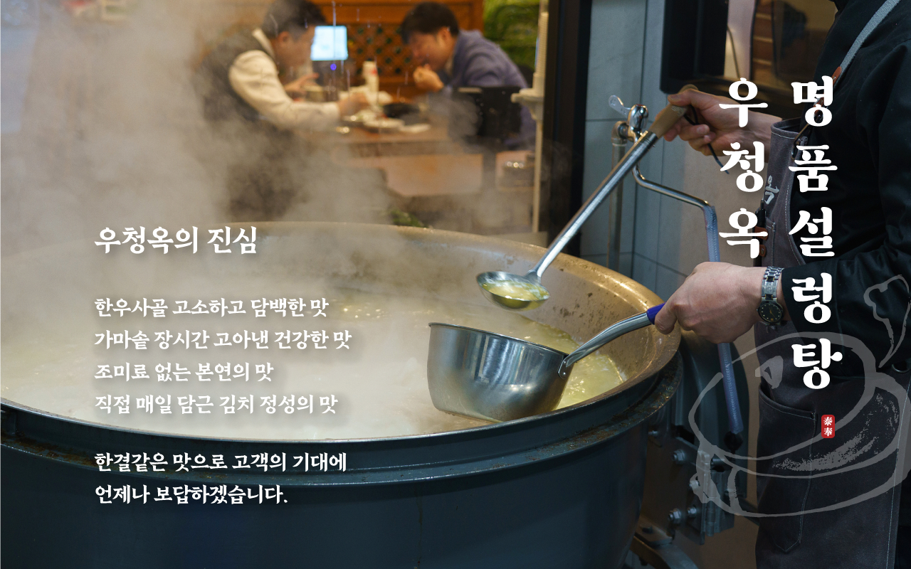 우청옥 대표 사진