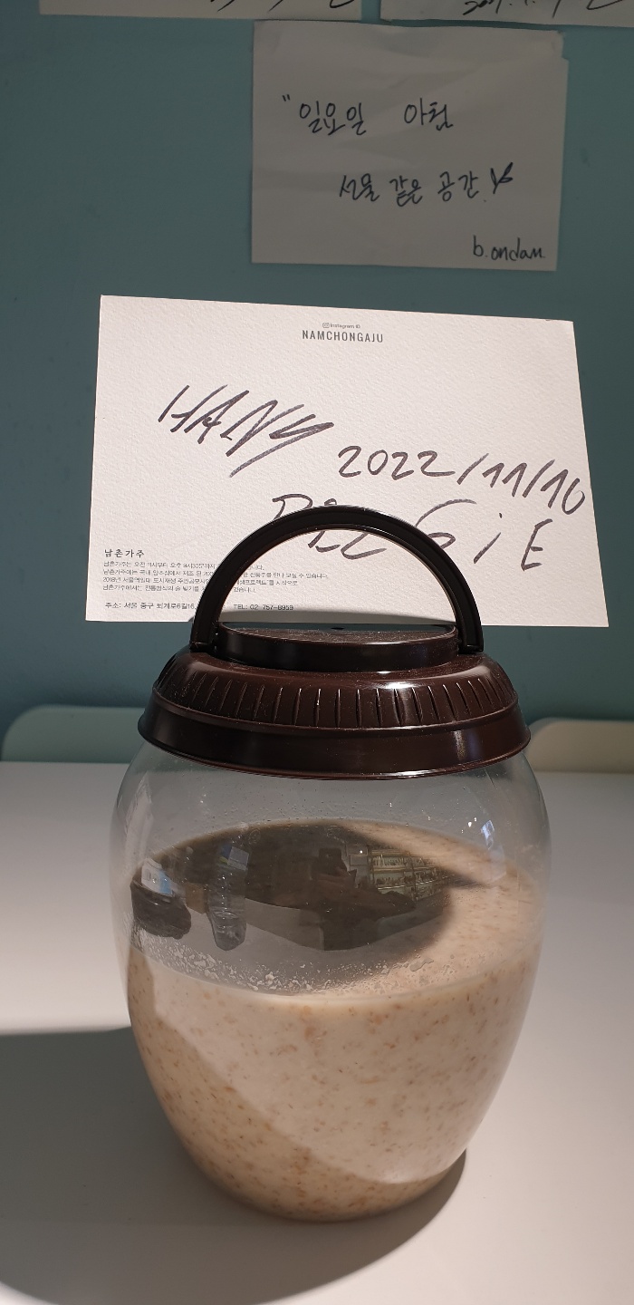 남촌가주 사진 8