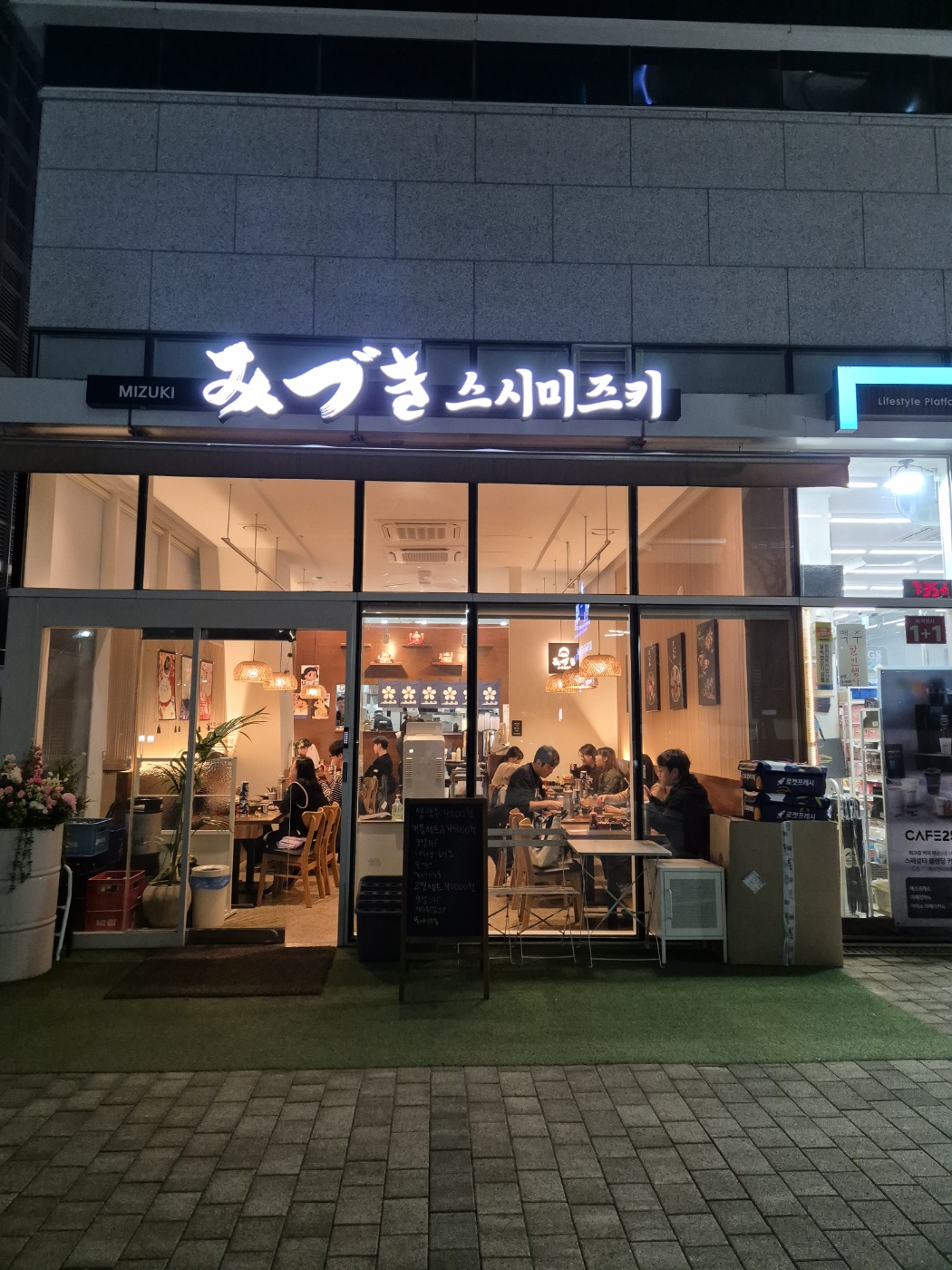 Seusimijeuki (스시미즈키) 2