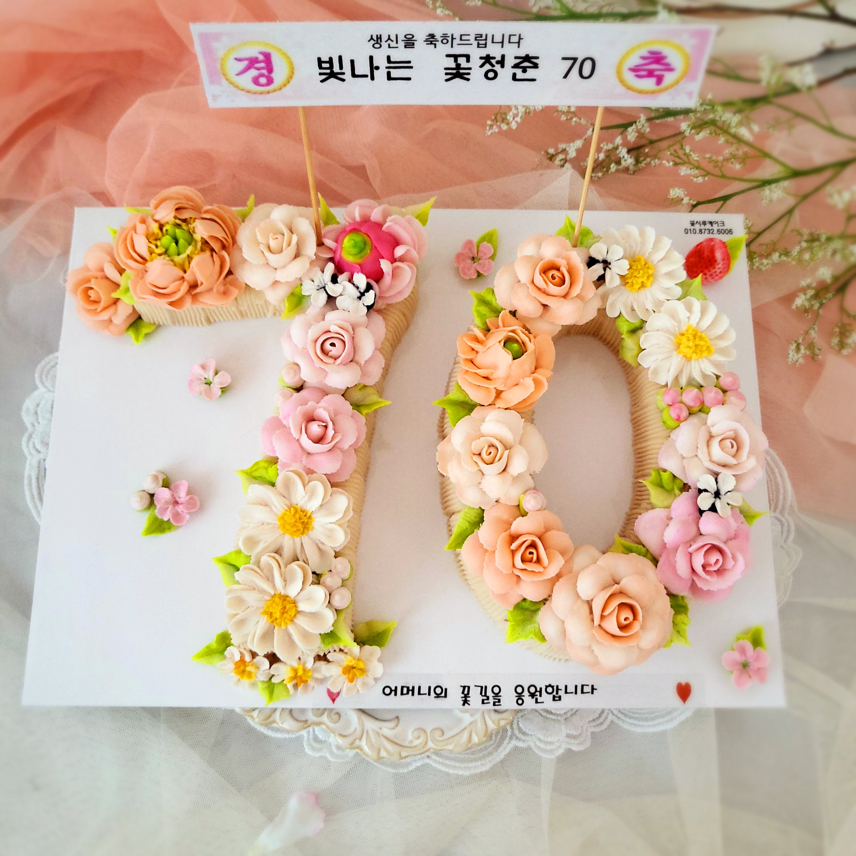 꽃시루케이크 사진 6