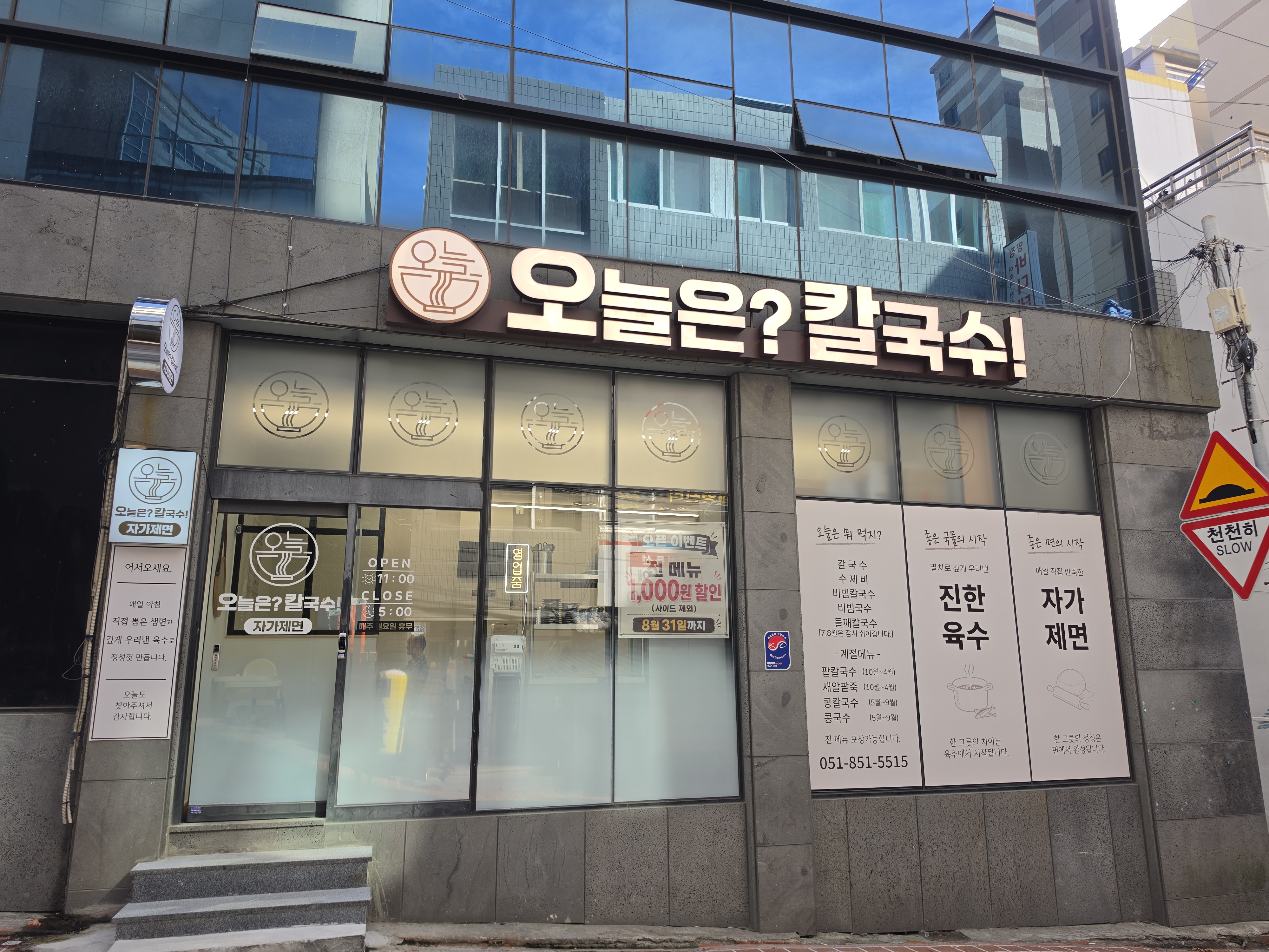 오늘은칼국수 대표 사진
