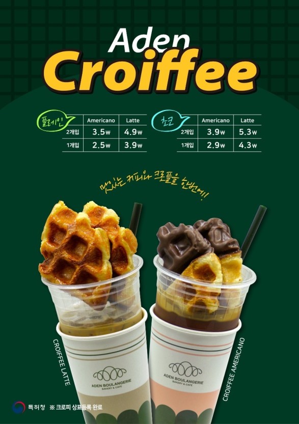 Adenbeulrangjeriyeongdodongsam 3