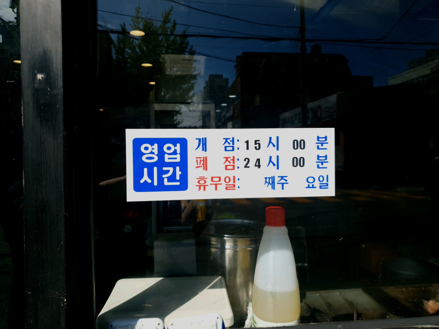 우당곱창전골 부산해운대기장본점 사진 5